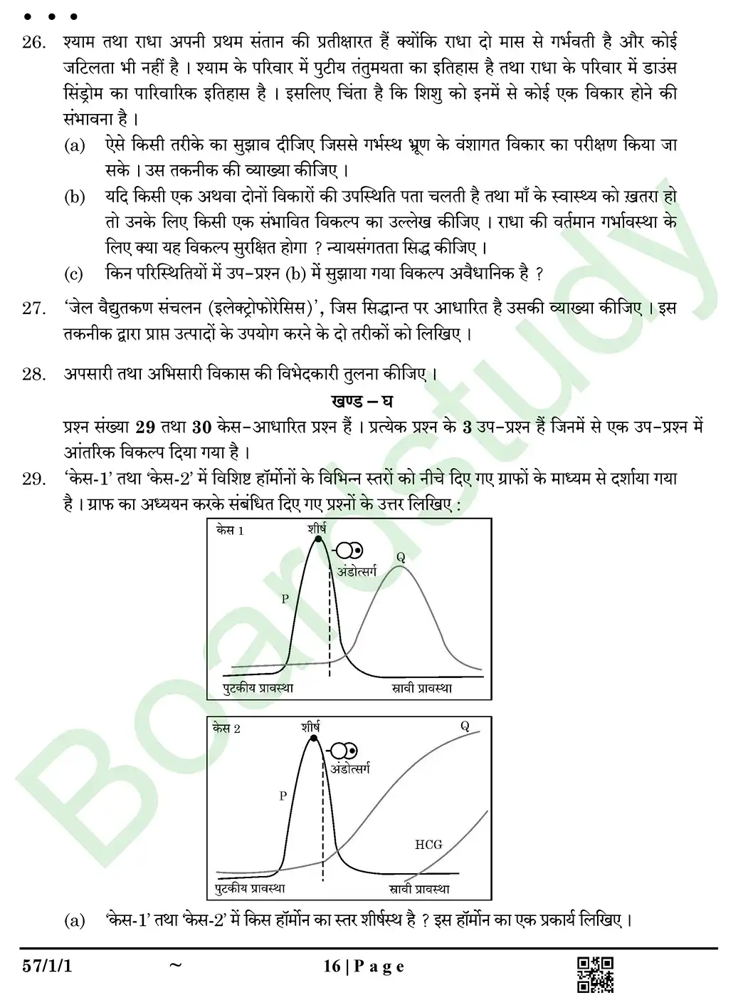 Biology PYQ 2025 set page 0016