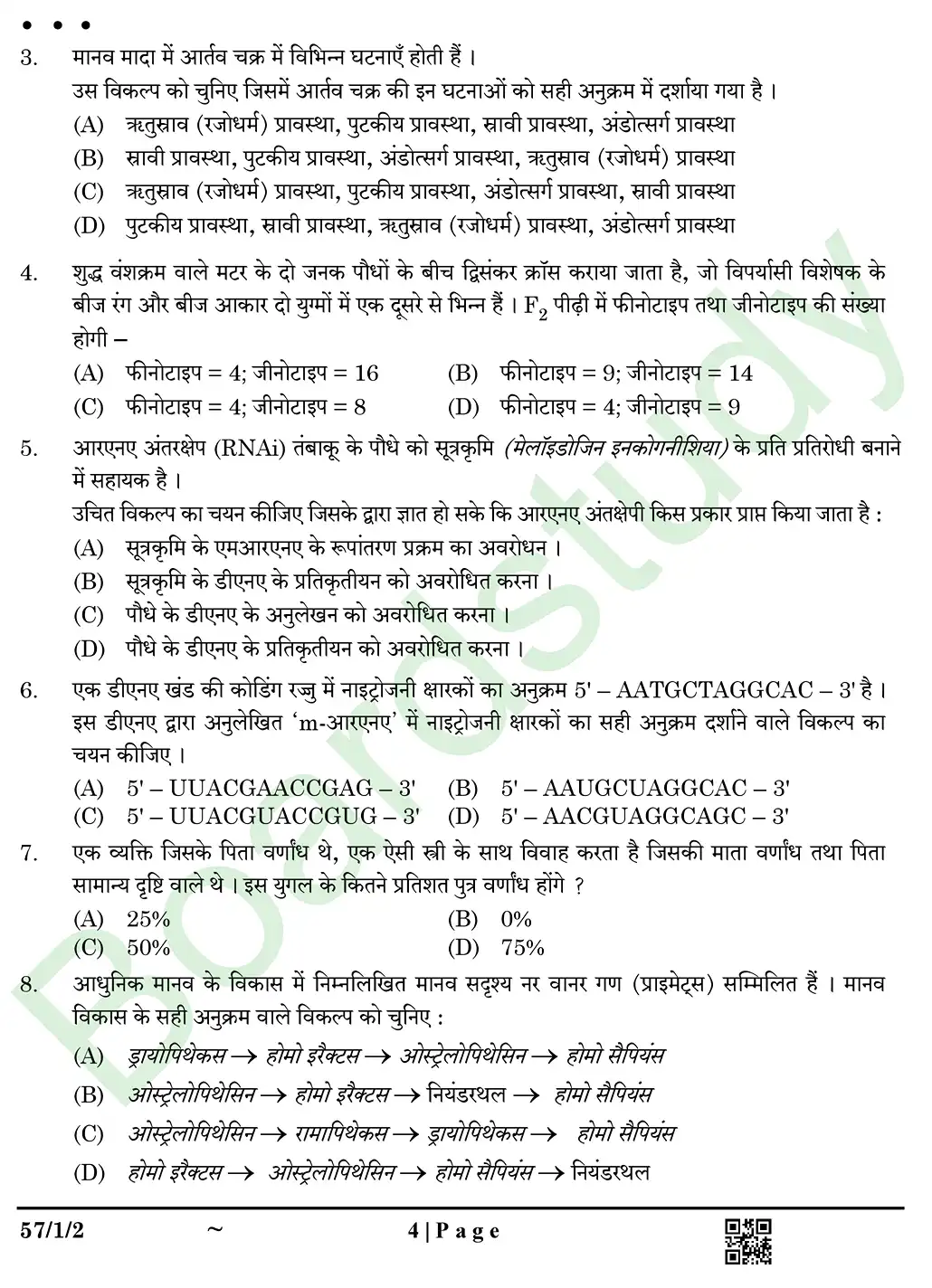 Biology PYQ 2025.n page 0004