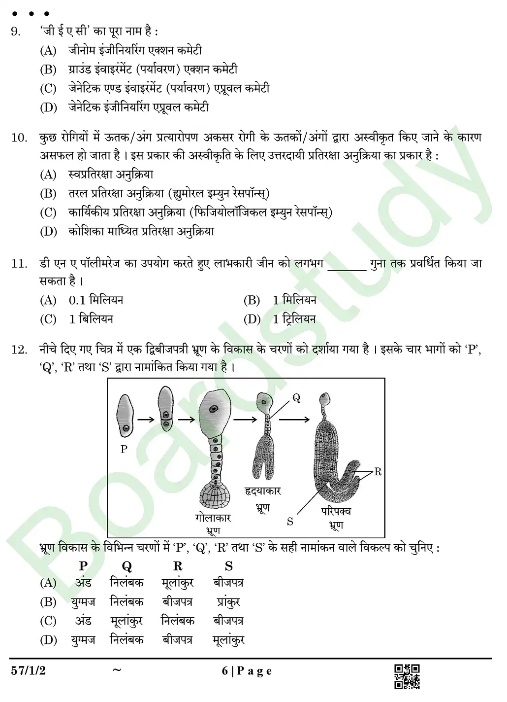 Biology PYQ 2025.n page 0006