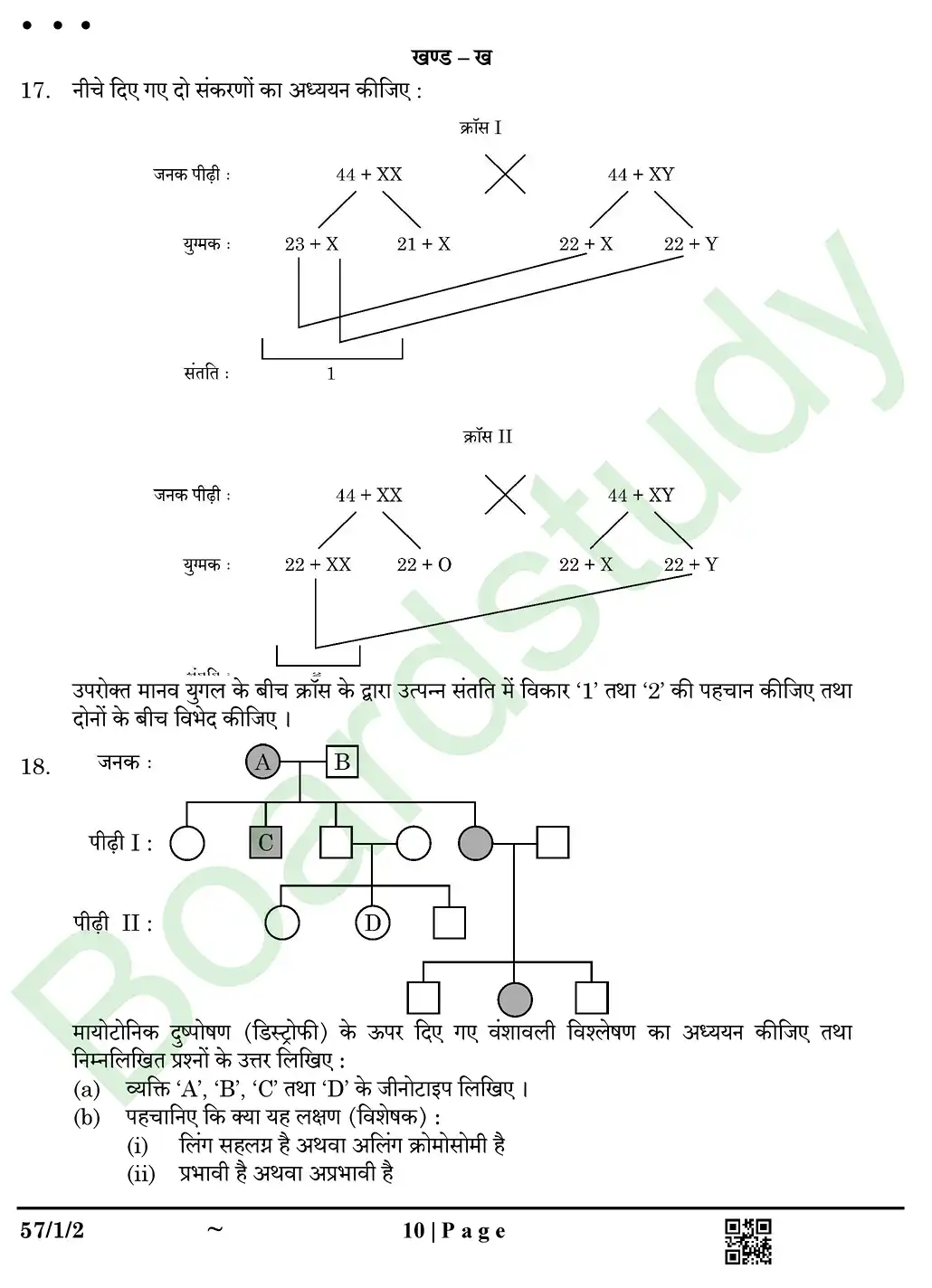 Biology PYQ 2025.n page 0010