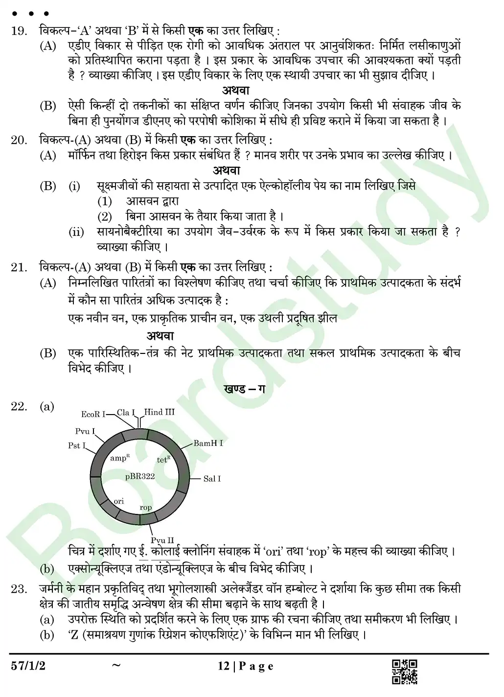 Biology PYQ 2025.n page 0012