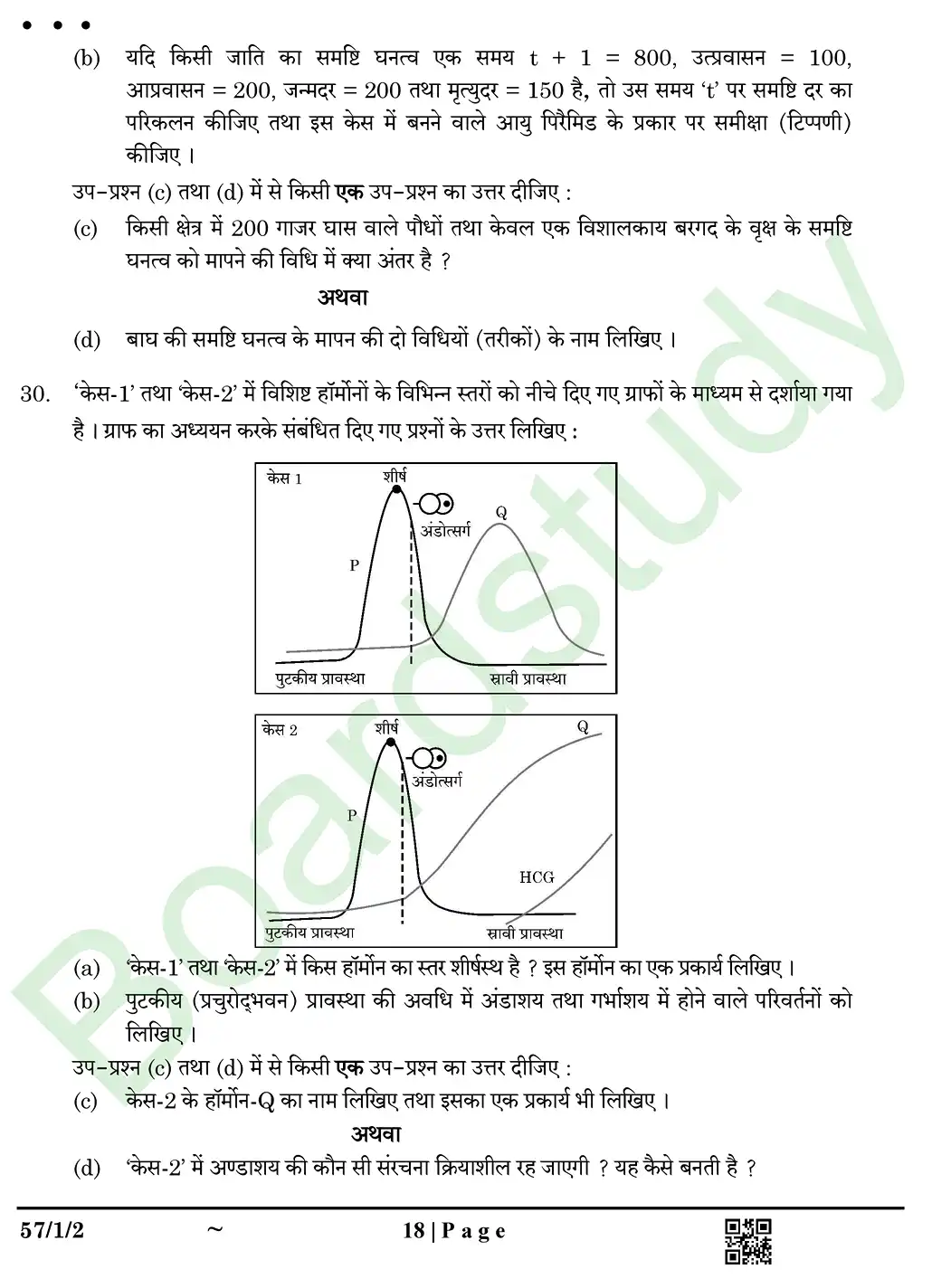 Biology PYQ 2025.n page 0018