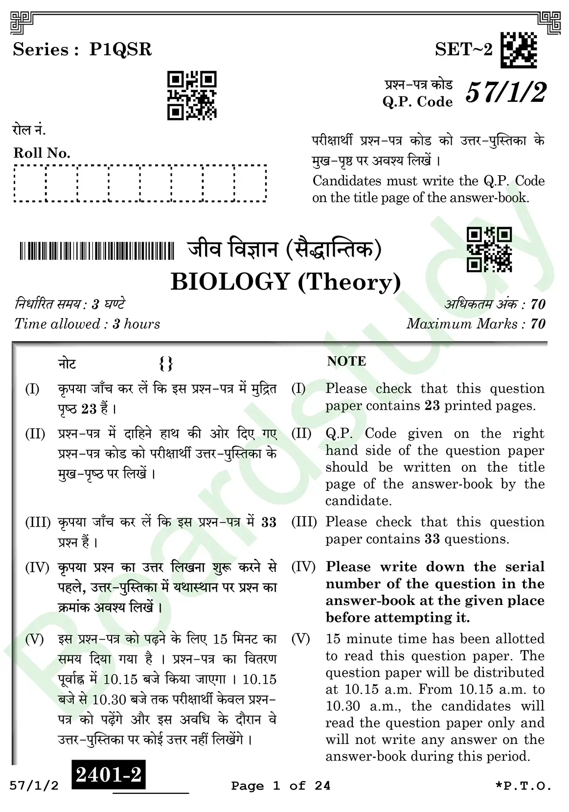 Biology PYQ 2026 2. c page 0001