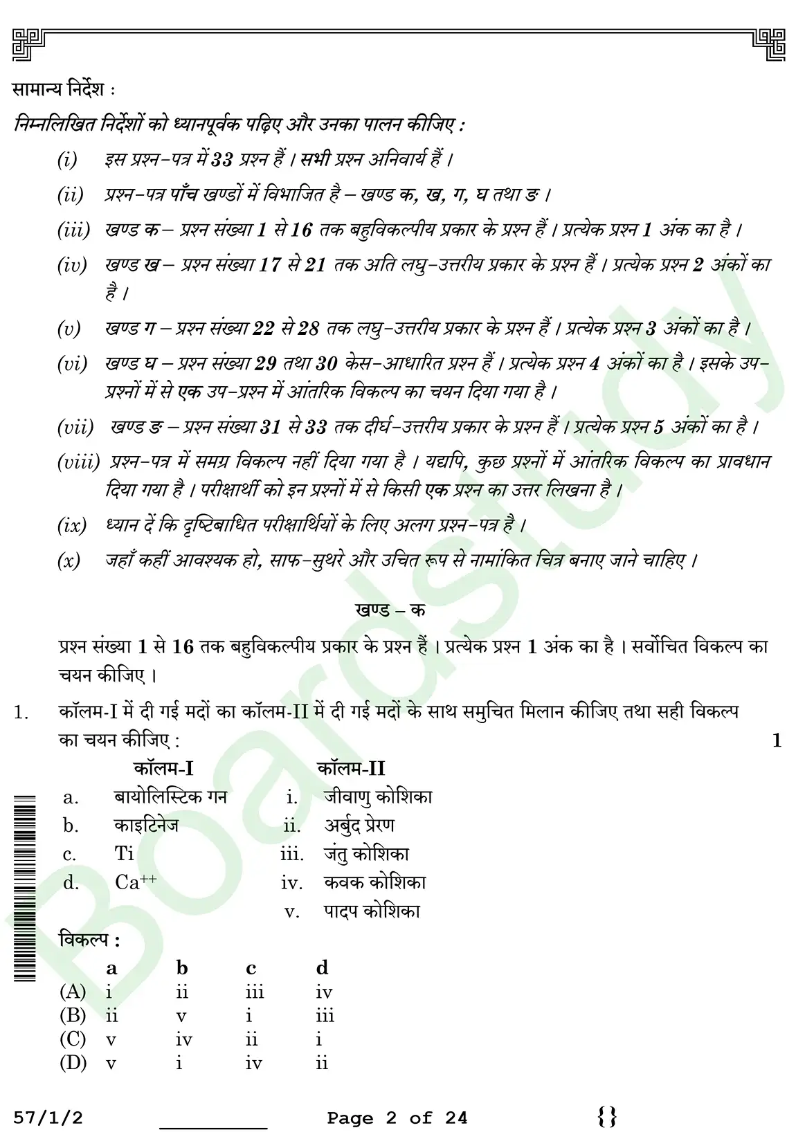 Biology PYQ 2026 2. c page 0002