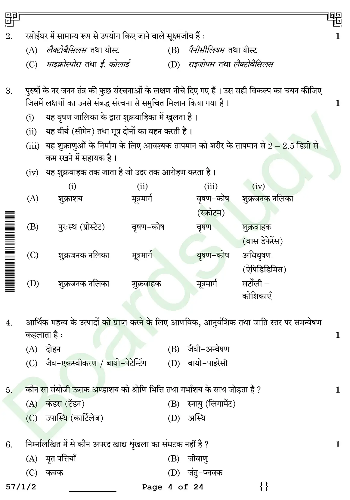 Biology PYQ 2026 2. c page 0004