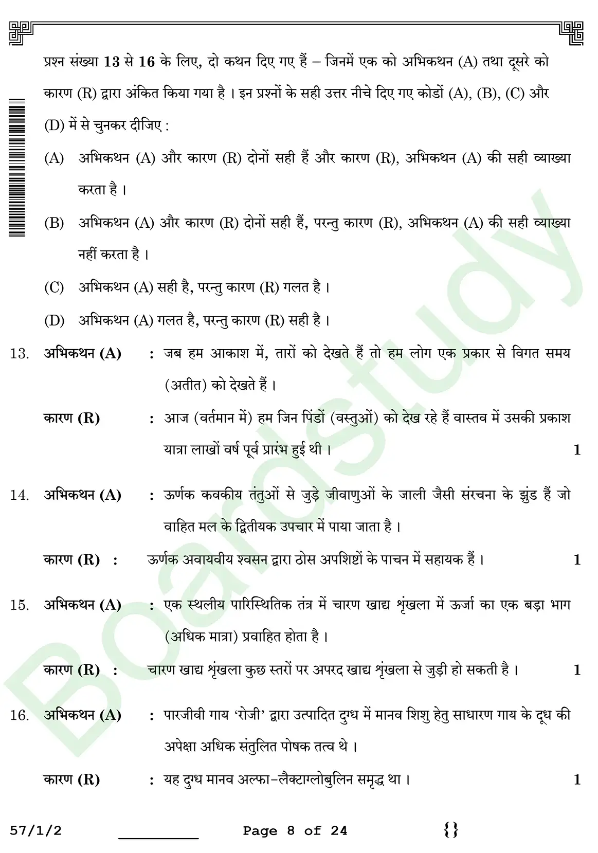 Biology PYQ 2026 2. c page 0008