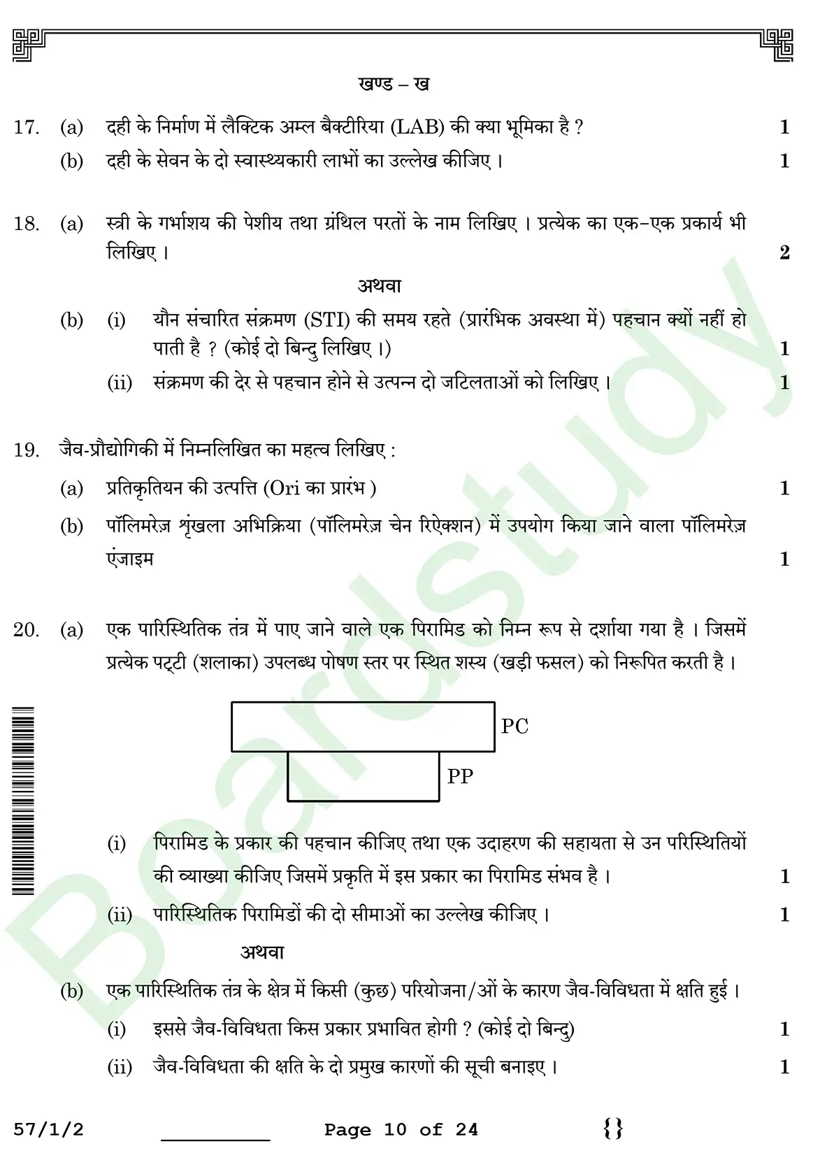 Biology PYQ 2026 2. c page 0010