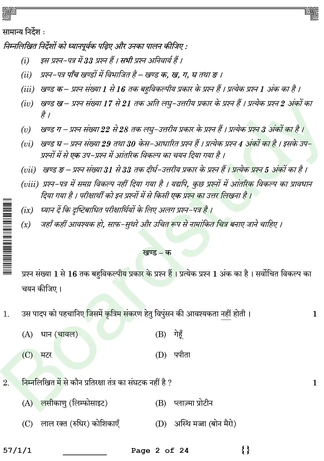 Biology PYQ 2026. page 0002