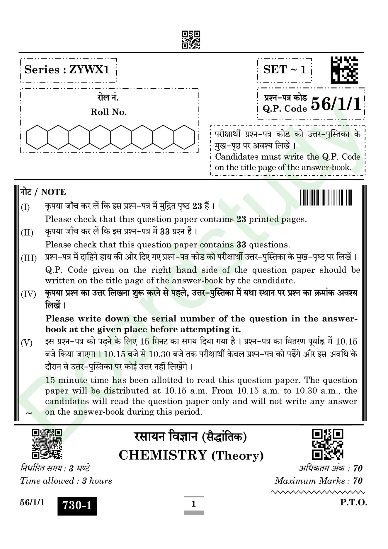 CHemistry PYQ 2025 1. page 0001 e1784624027811