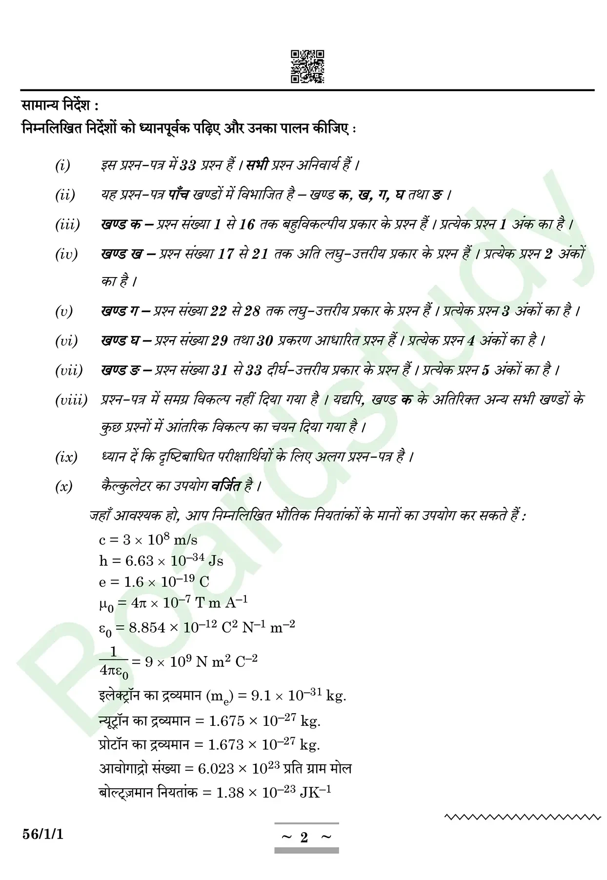 CHemistry PYQ 2025 1. page 0002 e1784624235144