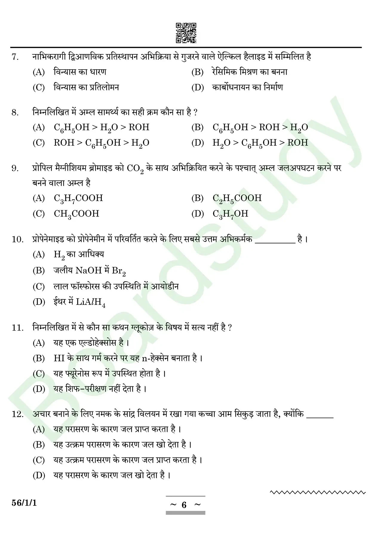 CHemistry PYQ 2025 1. page 0006 e1784624385886