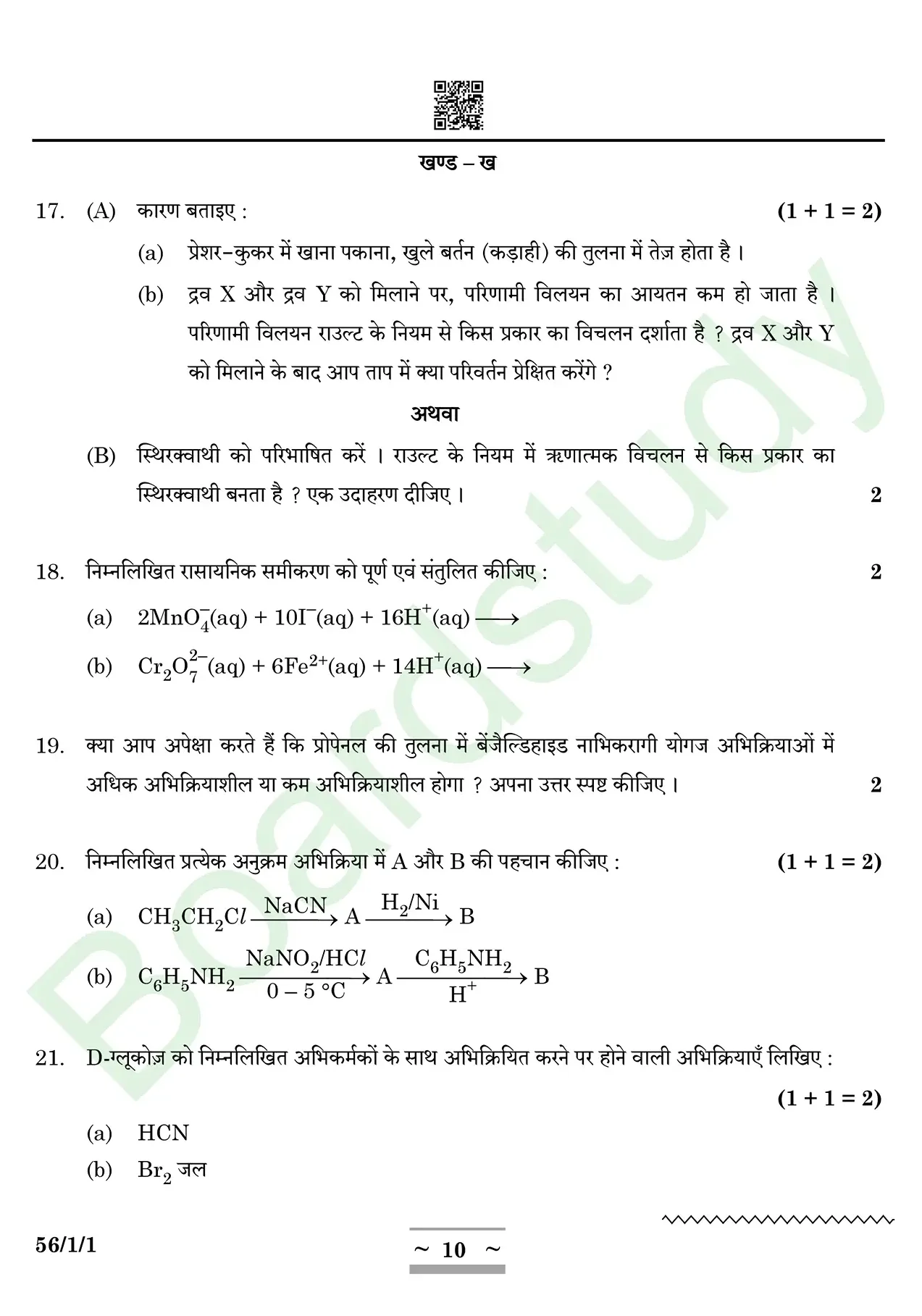 CHemistry PYQ 2025 1. page 0010 e1784624593985