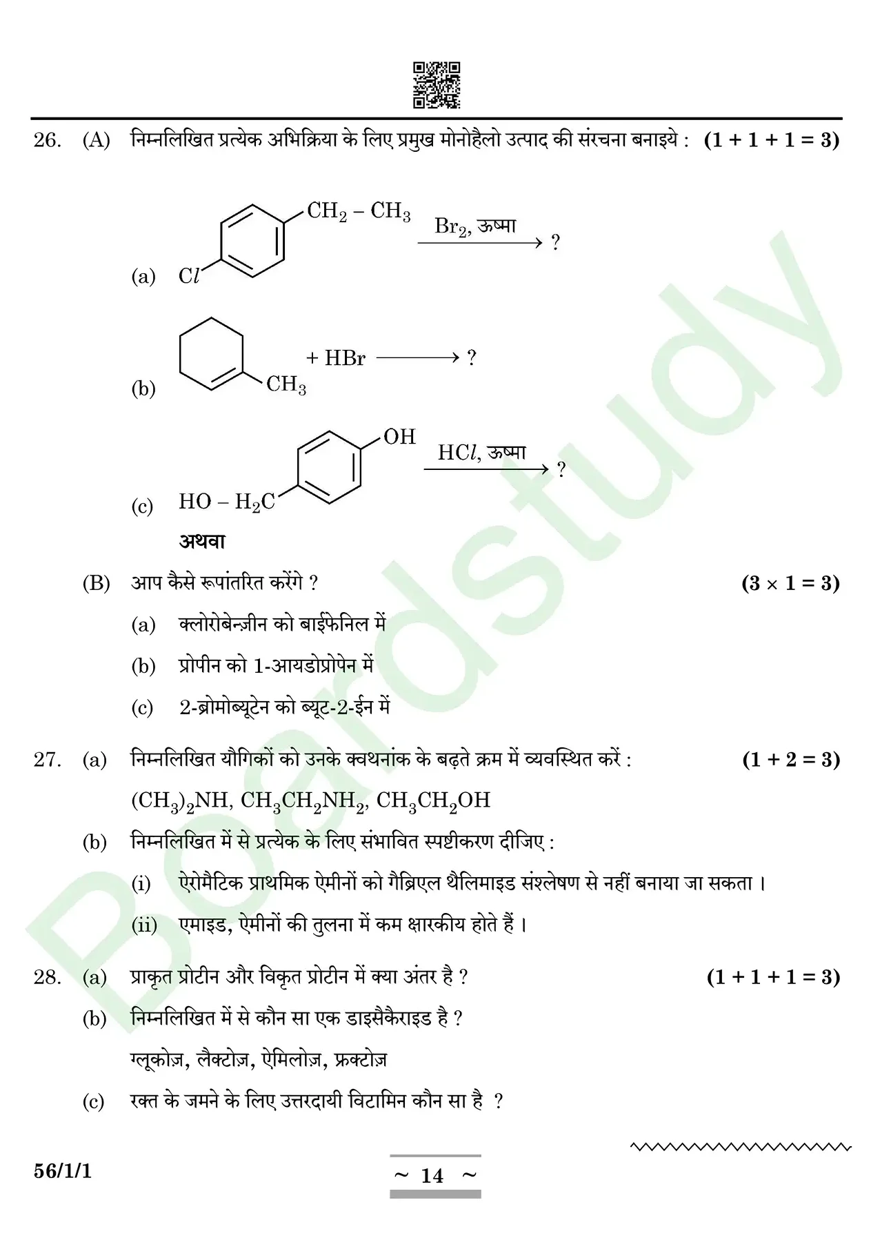 CHemistry PYQ 2025 1. page 0014 e1784624818708