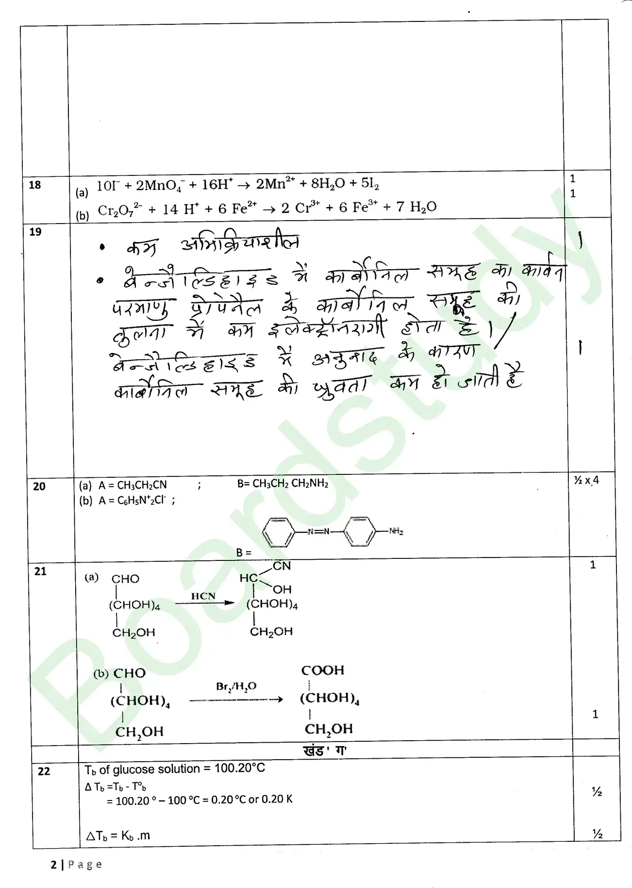 CHemistry PYQ 2025 1. page 0034 e1784626218687