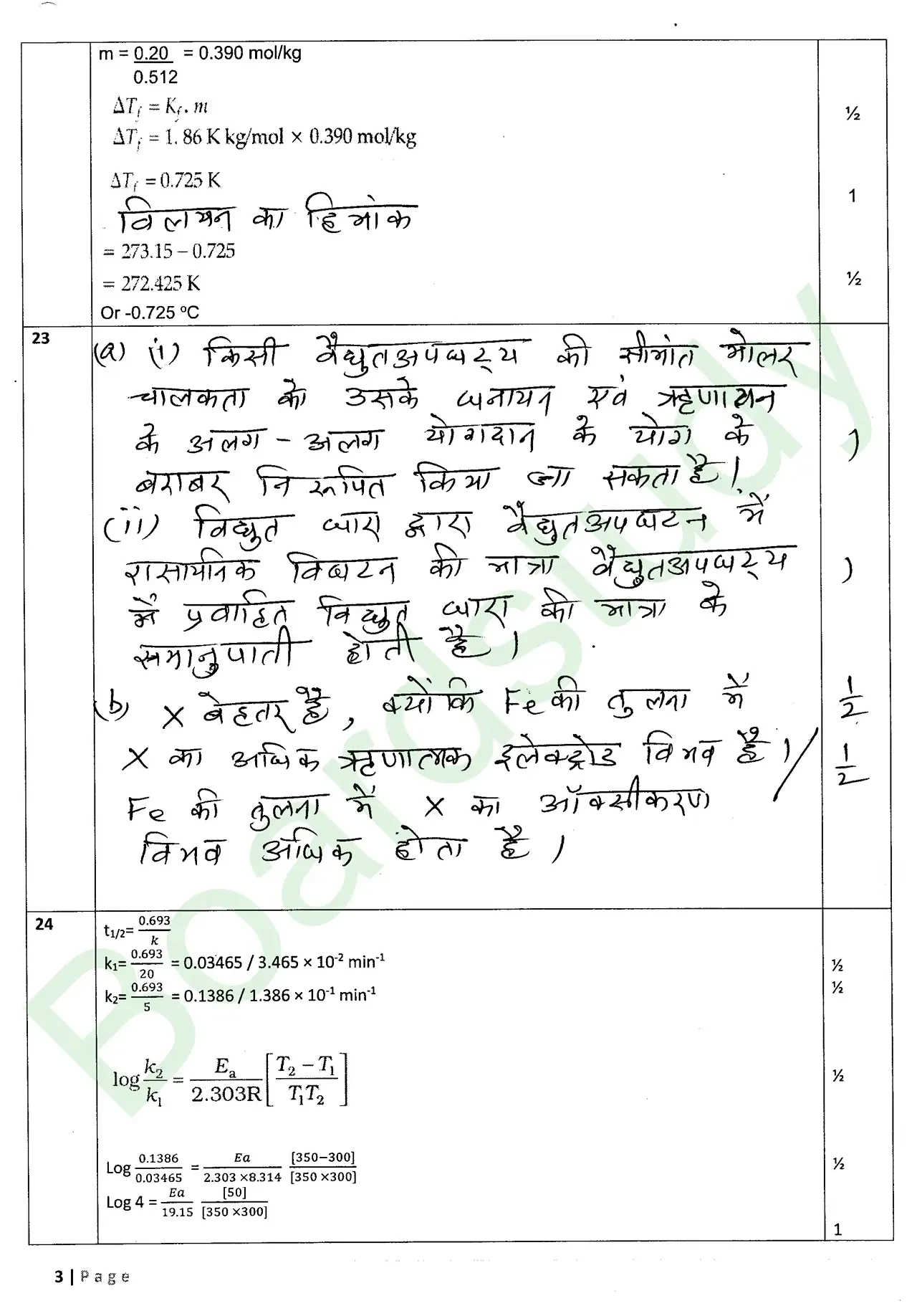 CHemistry PYQ 2025 1. page 0035 e1784626264813