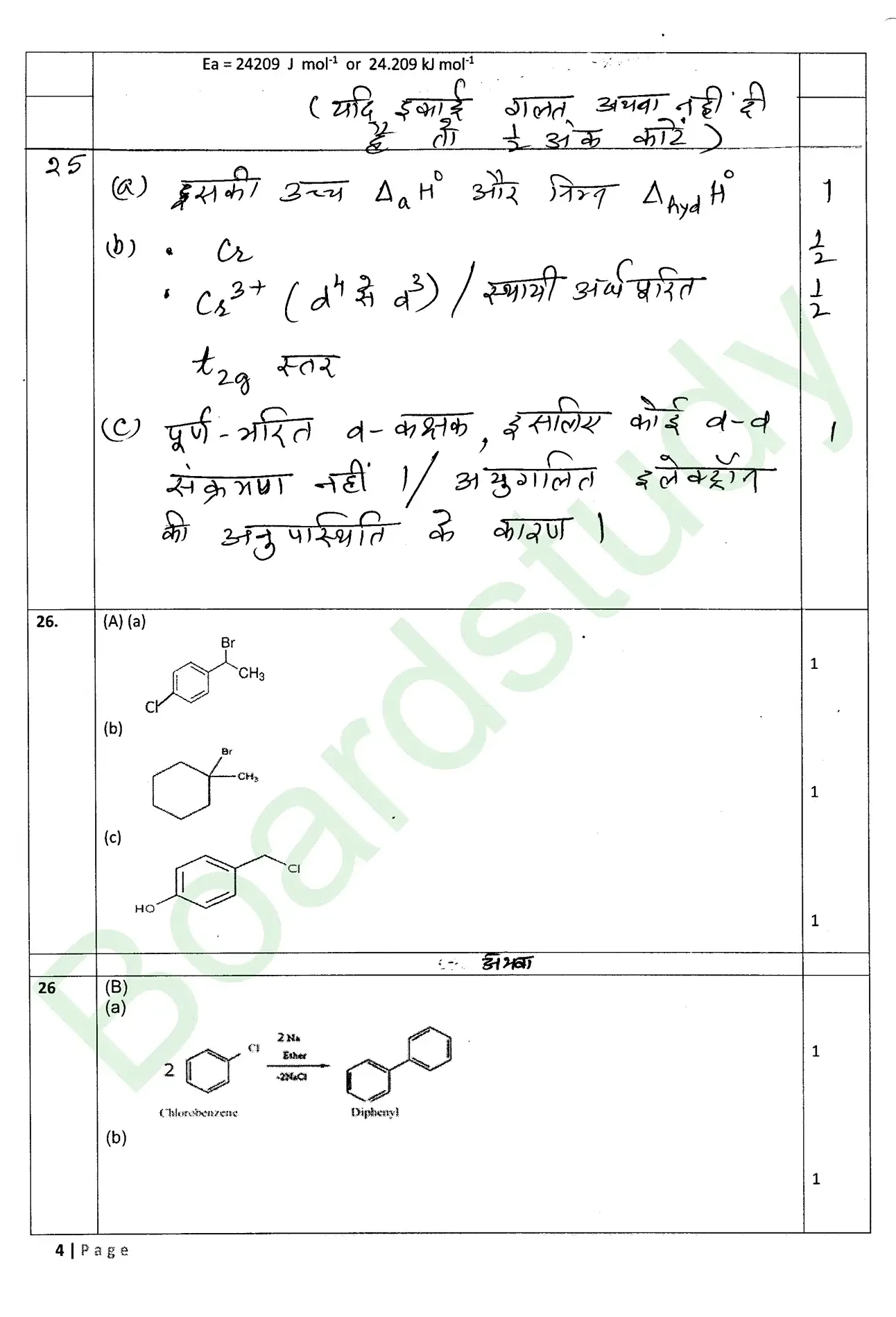 CHemistry PYQ 2025 1. page 0036 e1784626306857