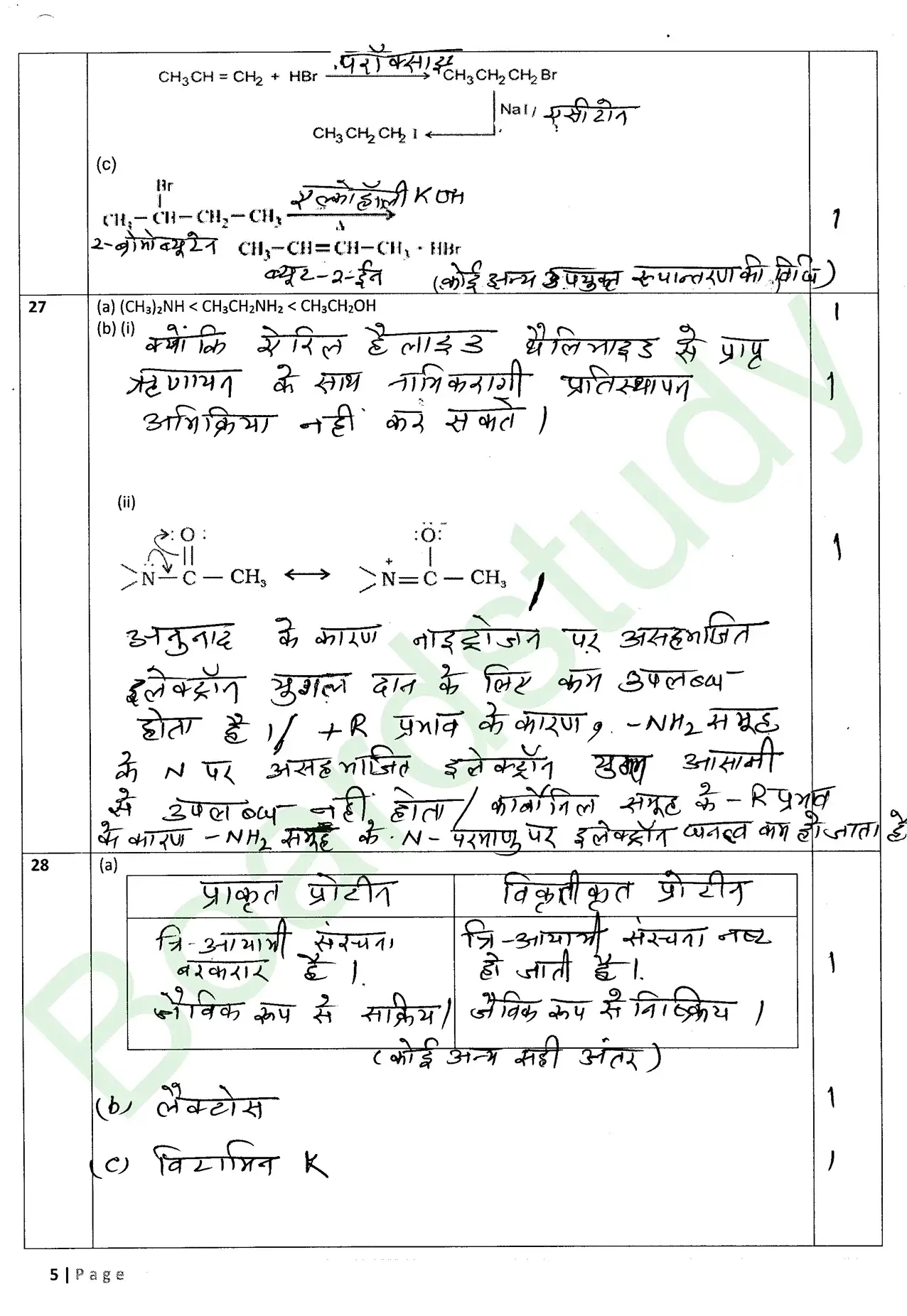 CHemistry PYQ 2025 1. page 0037 e1784626351154