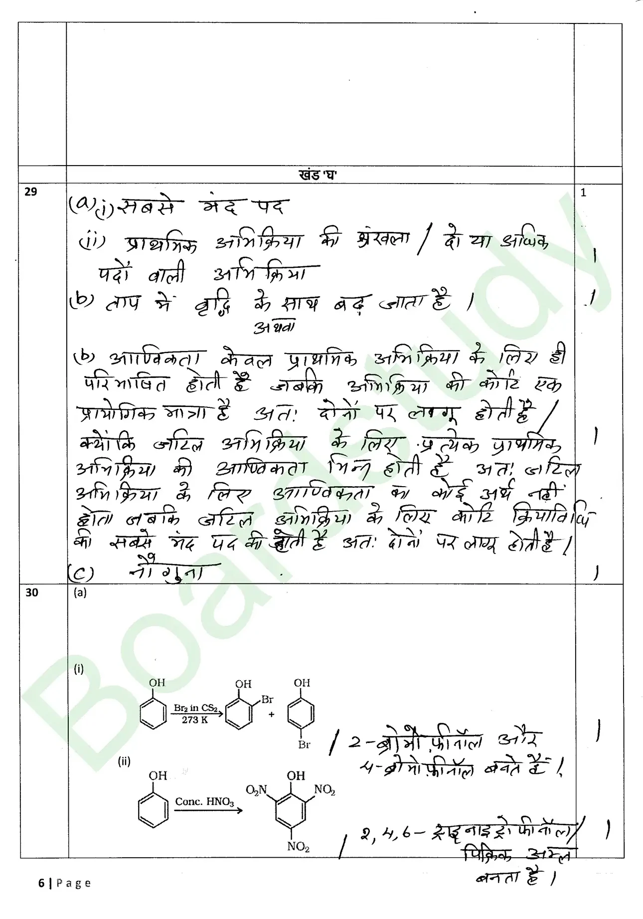 CHemistry PYQ 2025 1. page 0038 e1784626391458