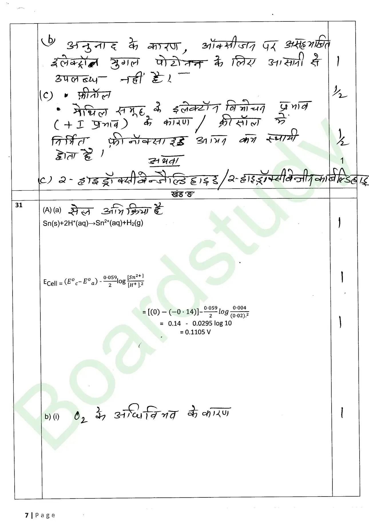 CHemistry PYQ 2025 1. page 0039 e1784626437165