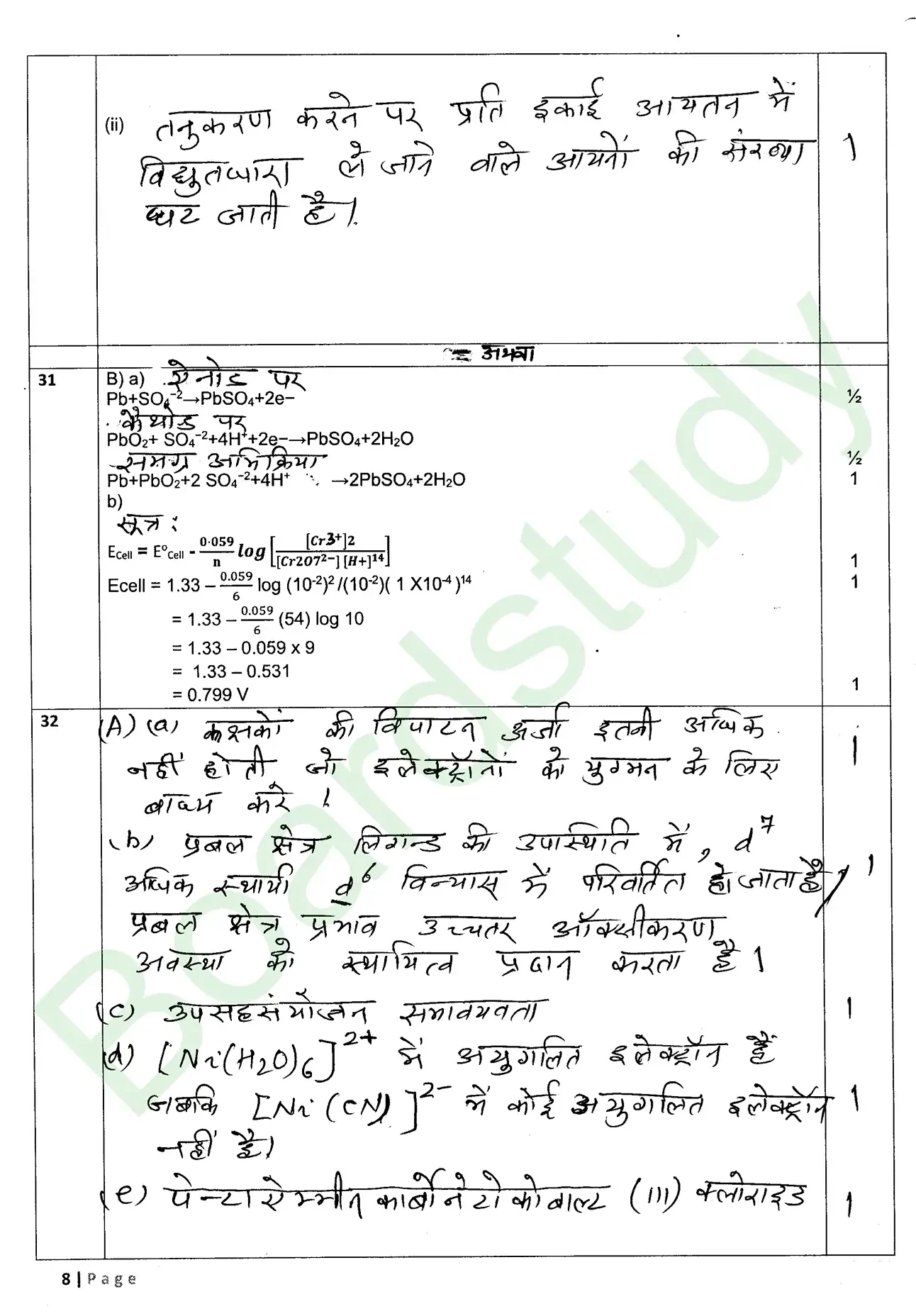 CHemistry PYQ 2025 1. page 0040 e1784626475652