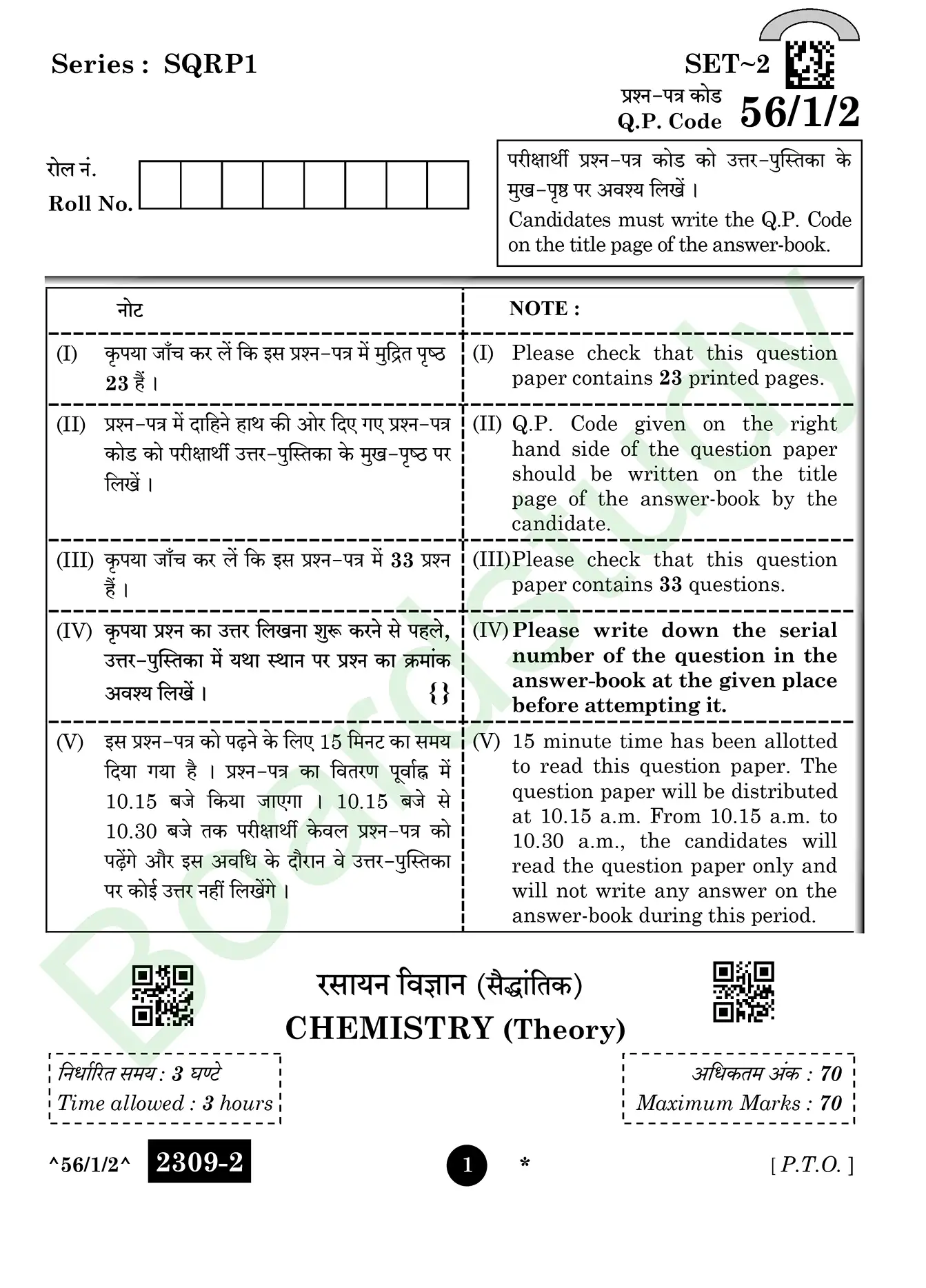 CHemistry PYQ 2025. 1 page 0001