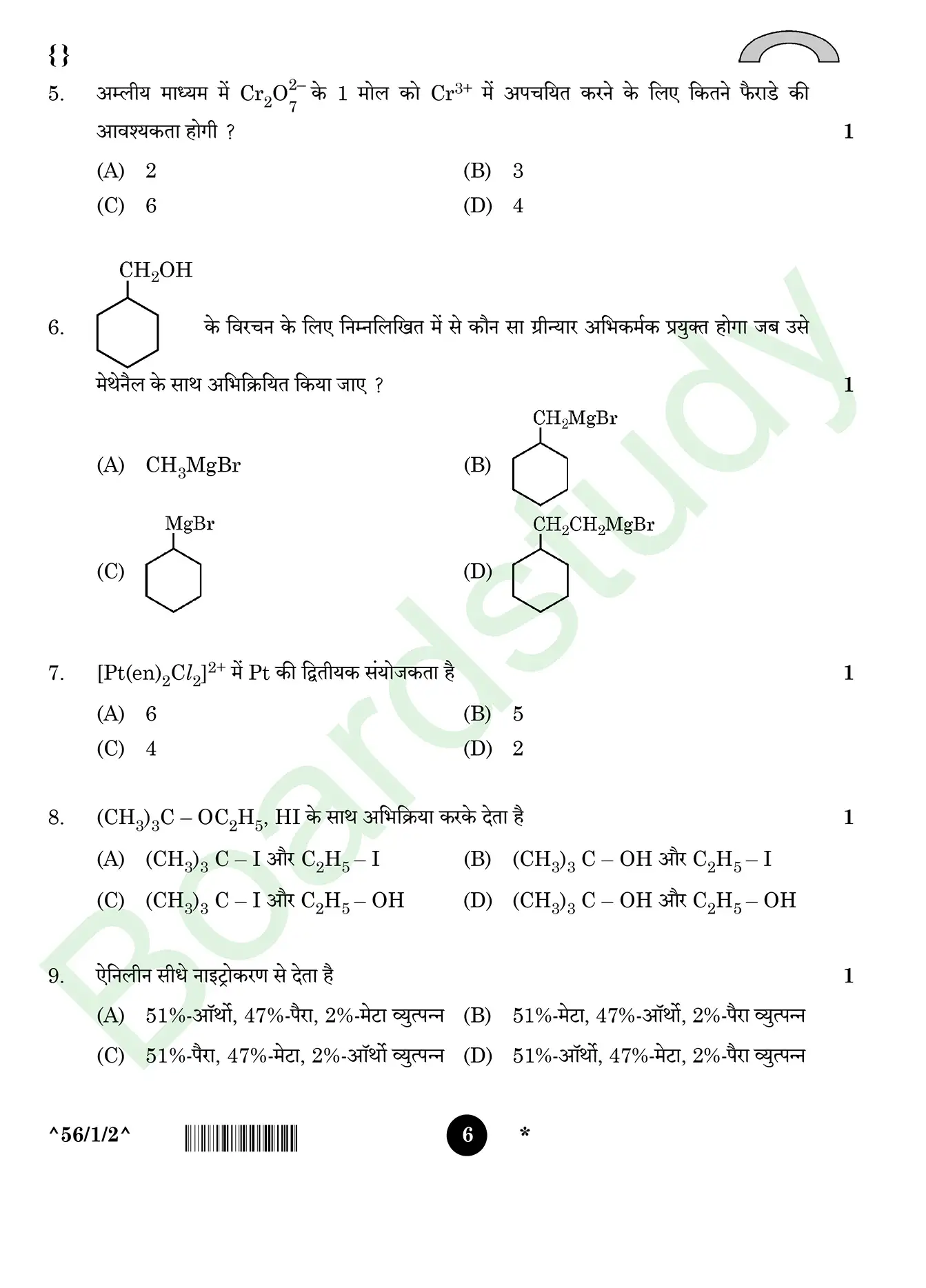 CHemistry PYQ 2025. 1 page 0006