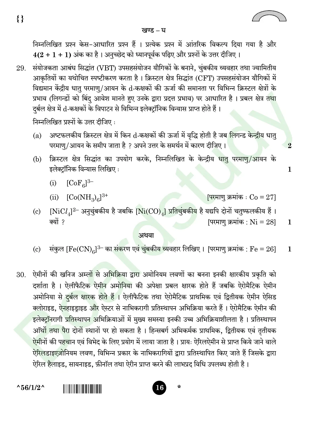 CHemistry PYQ 2025. 1 page 0016