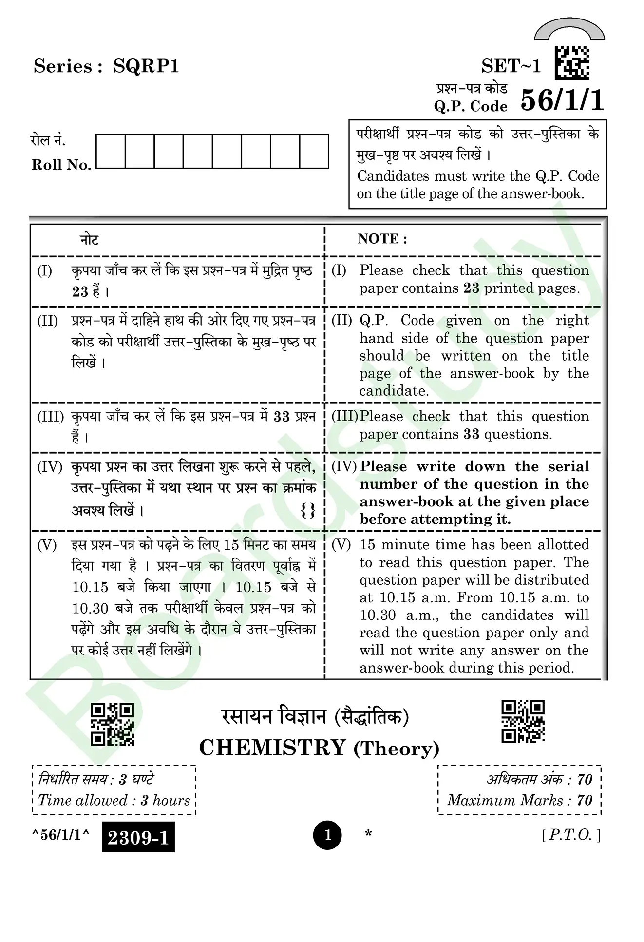 CHemistry PYQ 2026 . page 0001