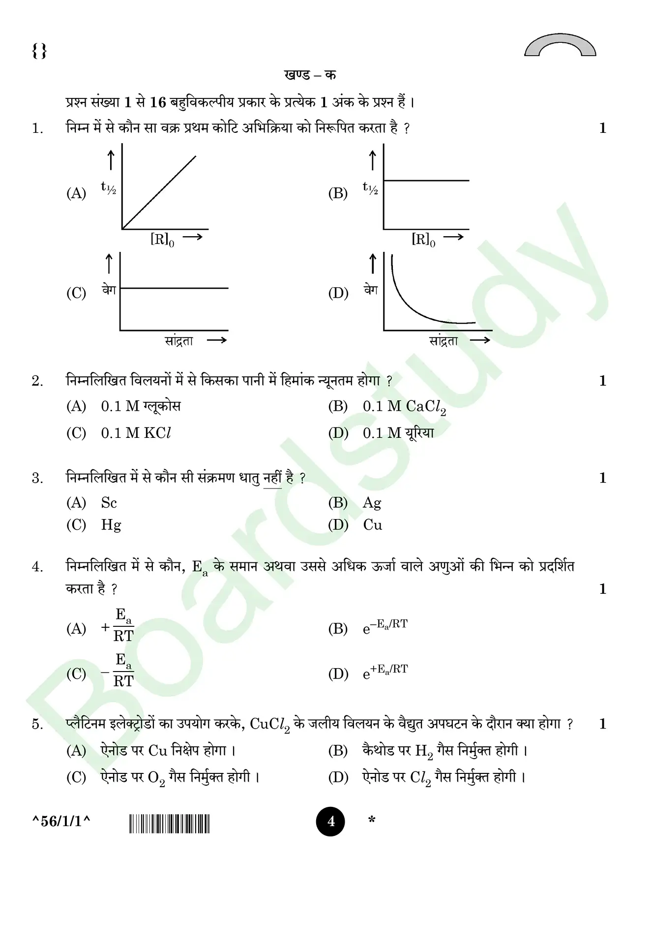 CHemistry PYQ 2026 . page 0004