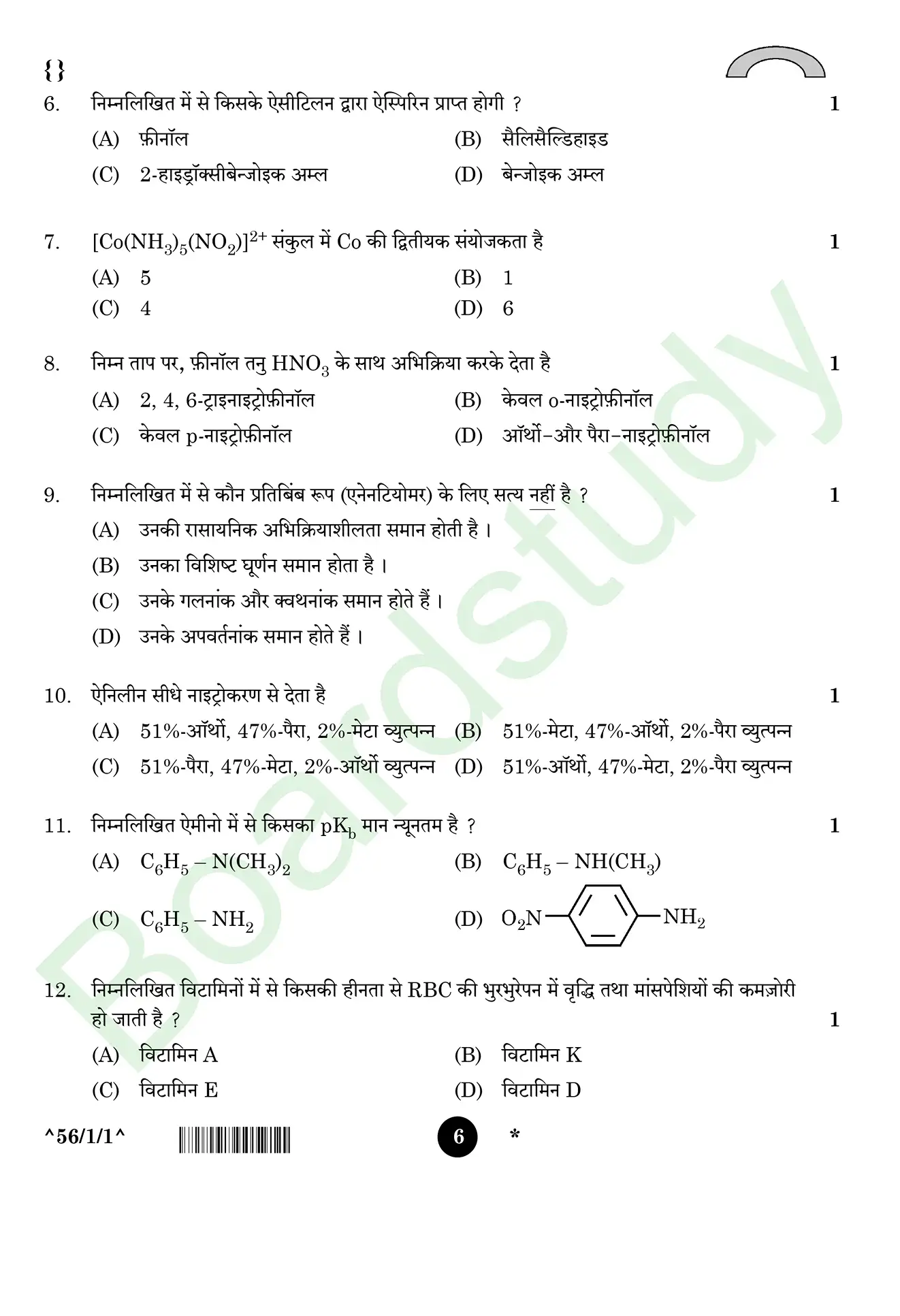 CHemistry PYQ 2026 . page 0006