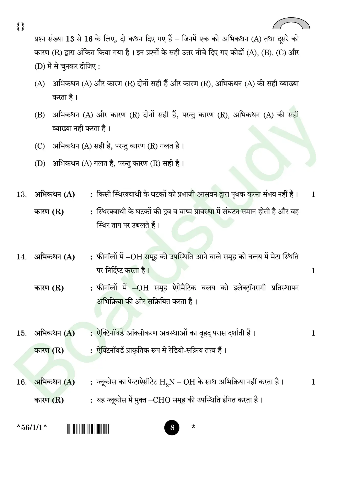 CHemistry PYQ 2026 . page 0008