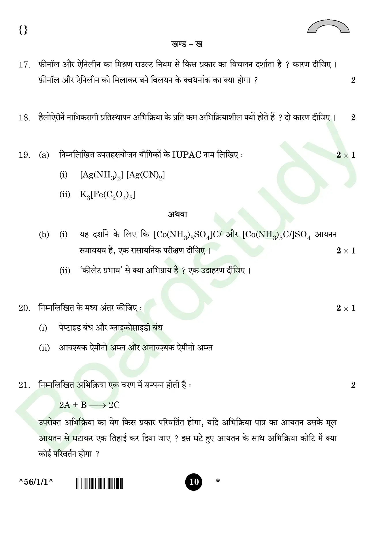 CHemistry PYQ 2026 . page 0010