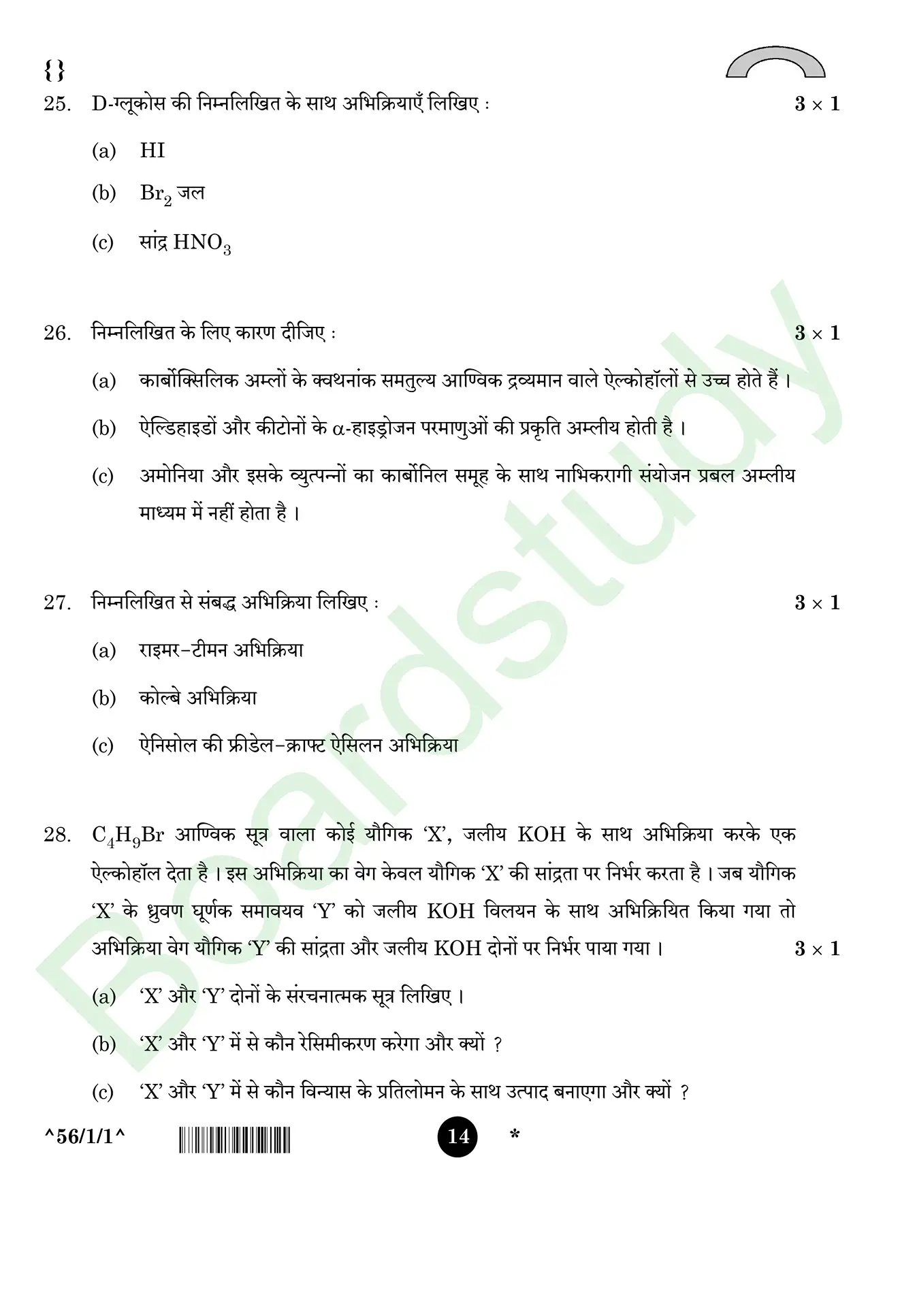 CHemistry PYQ 2026 . page 0014