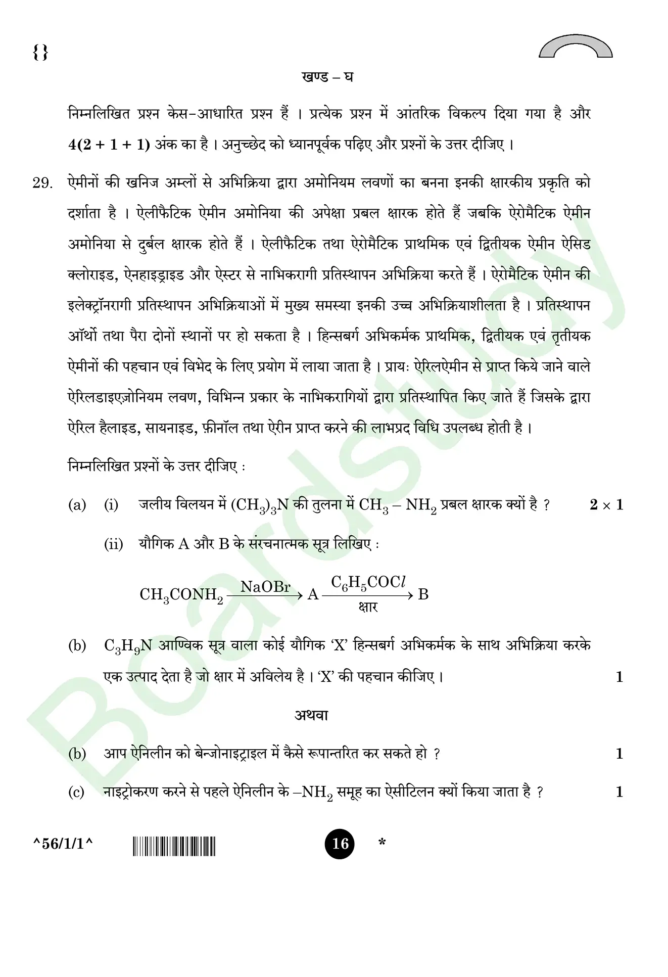 CHemistry PYQ 2026 . page 0016