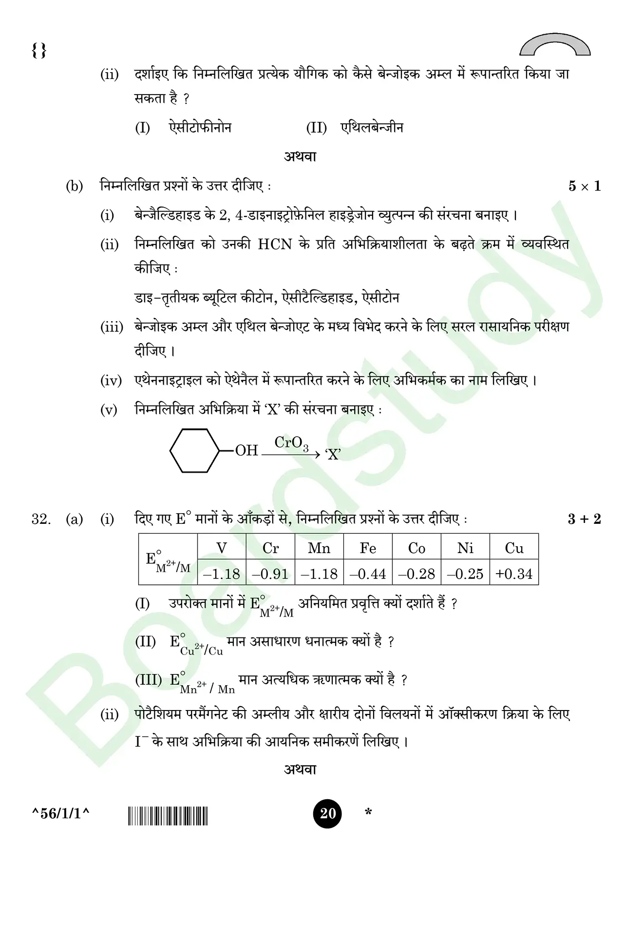 CHemistry PYQ 2026 . page 0020