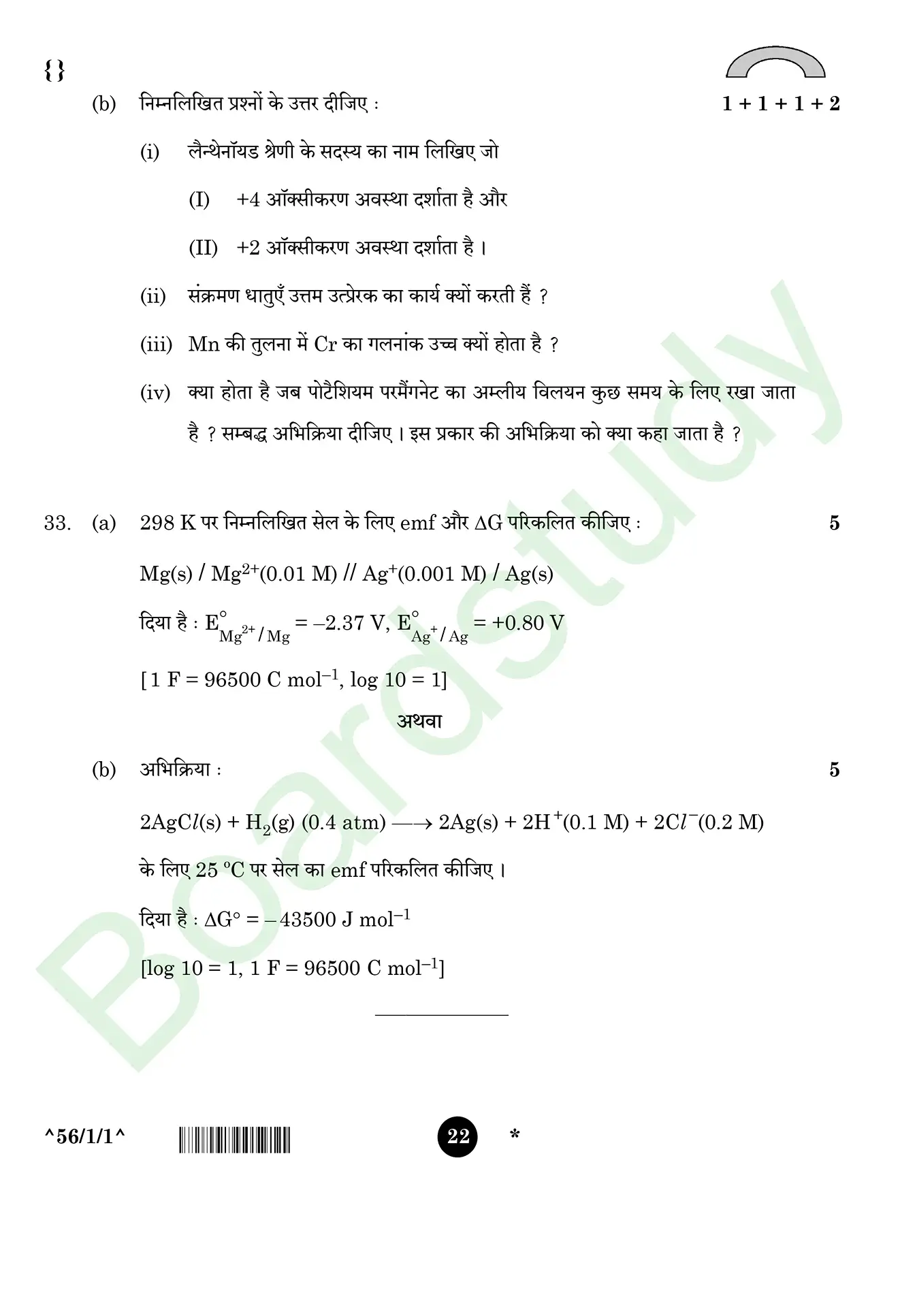 CHemistry PYQ 2026 . page 0022