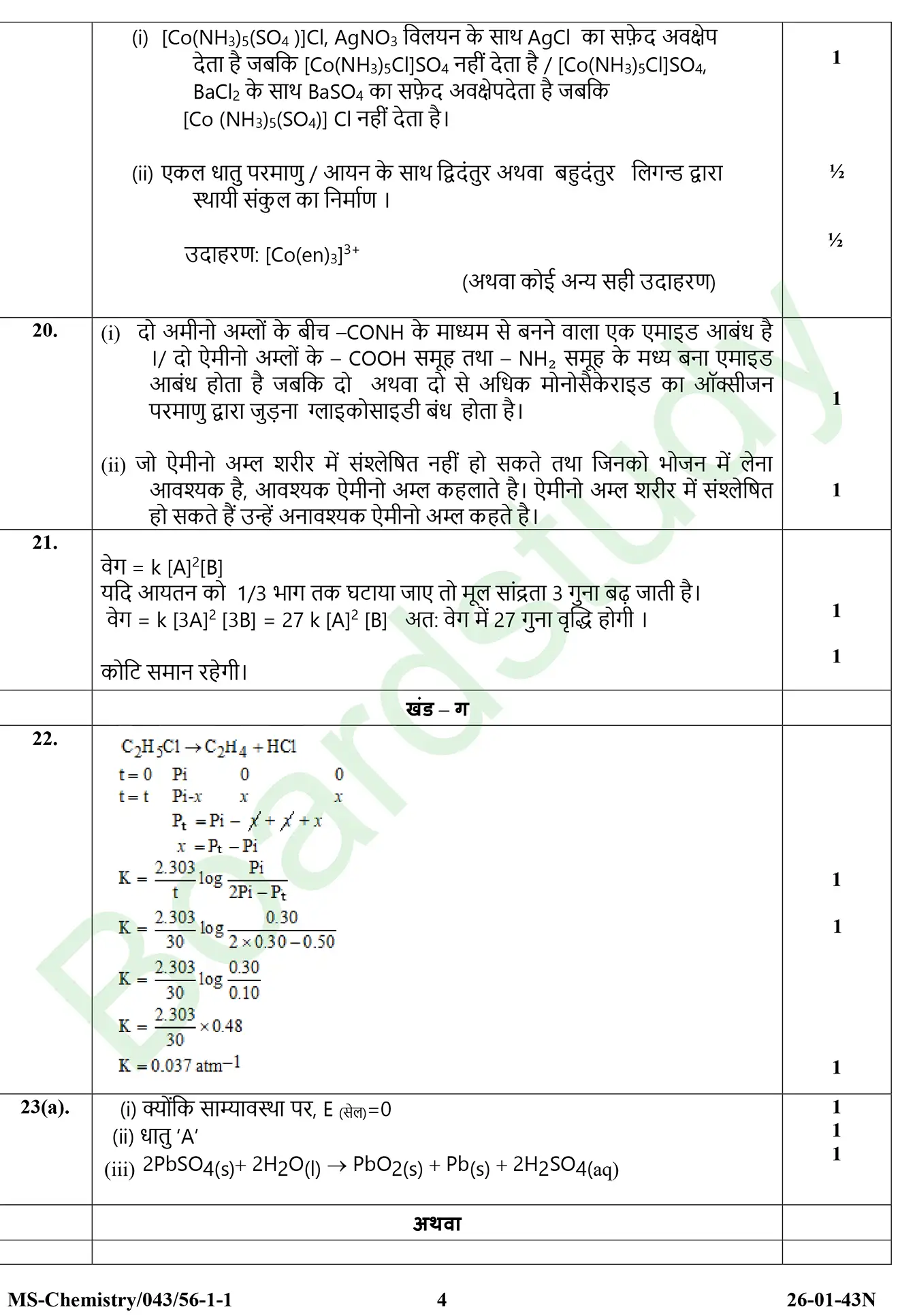 CHemistry PYQ 2026 . page 0036
