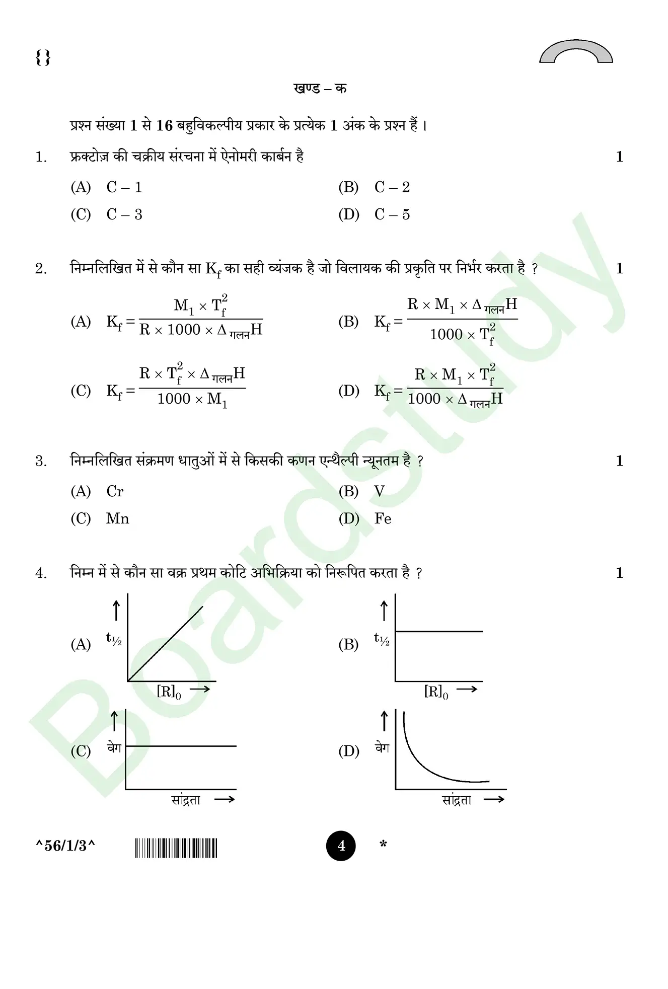 CHemistry PYQ 2026 2 1 . page 0004