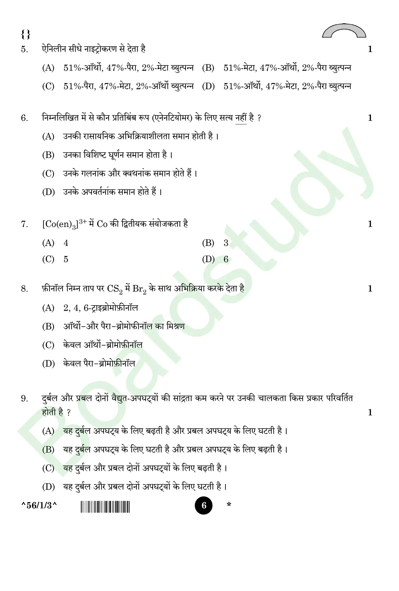 CHemistry PYQ 2026 2 1 . page 0006