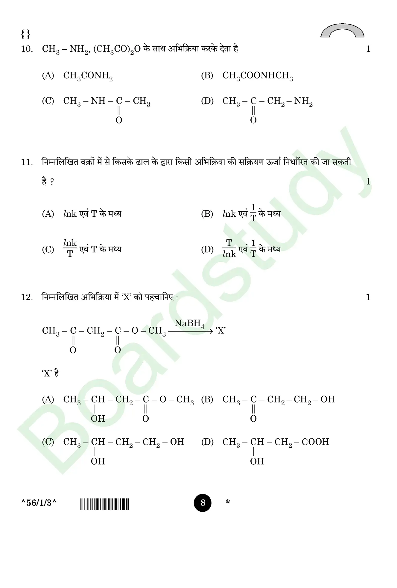 CHemistry PYQ 2026 2 1 . page 0008