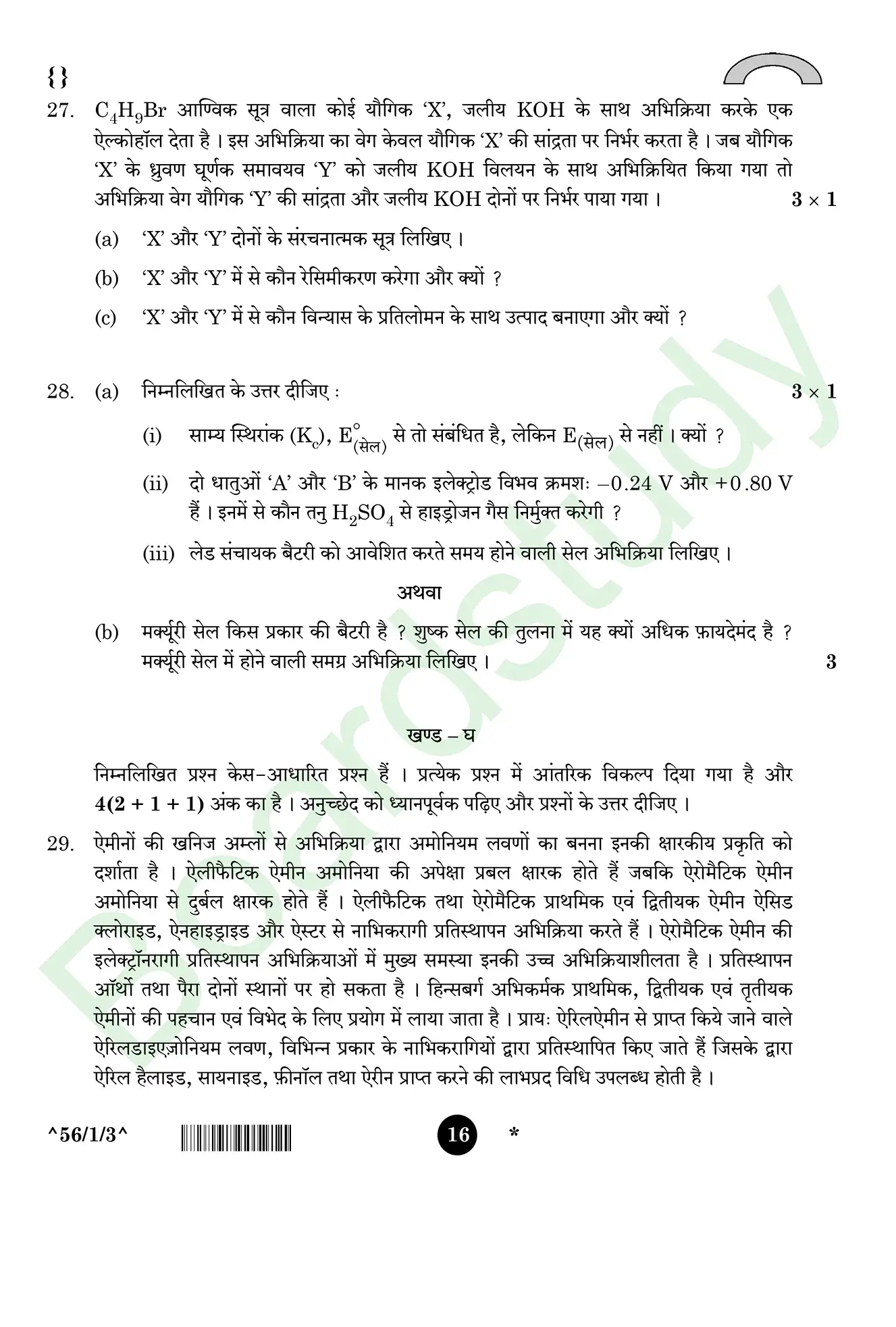 CHemistry PYQ 2026 2 1 . page 0016