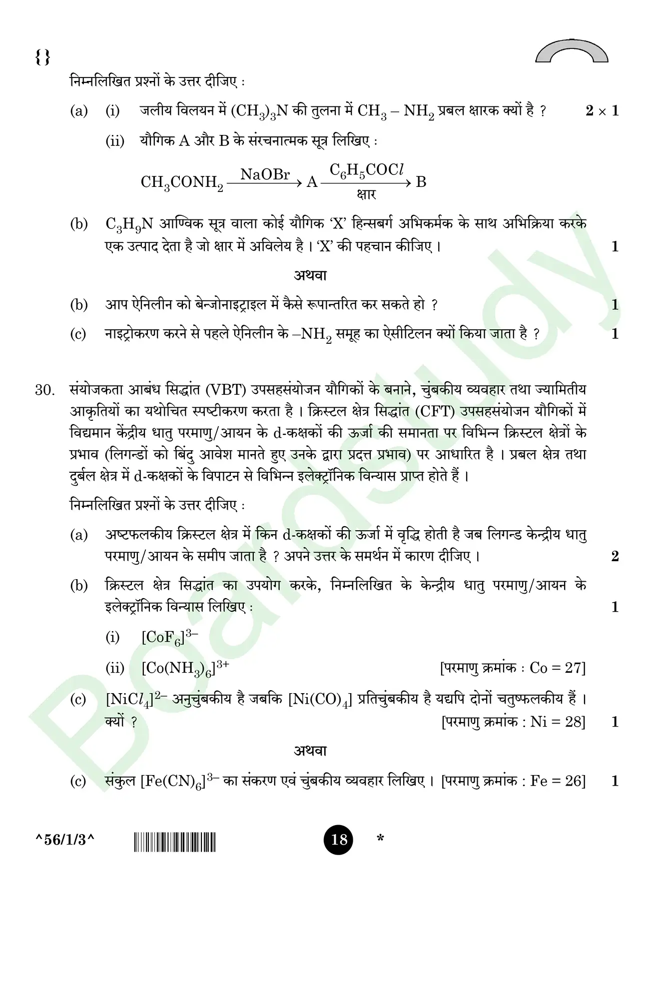 CHemistry PYQ 2026 2 1 . page 0018