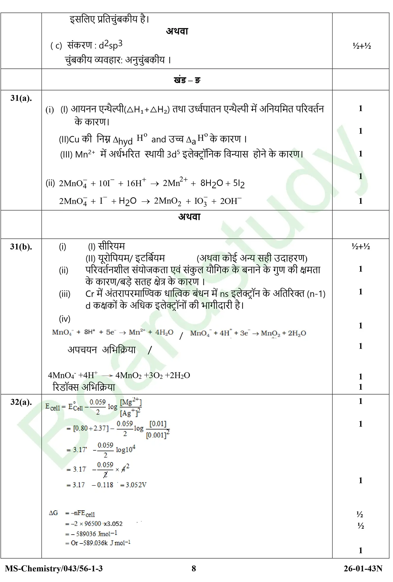 CHemistry PYQ 2026 2 1 . page 0041