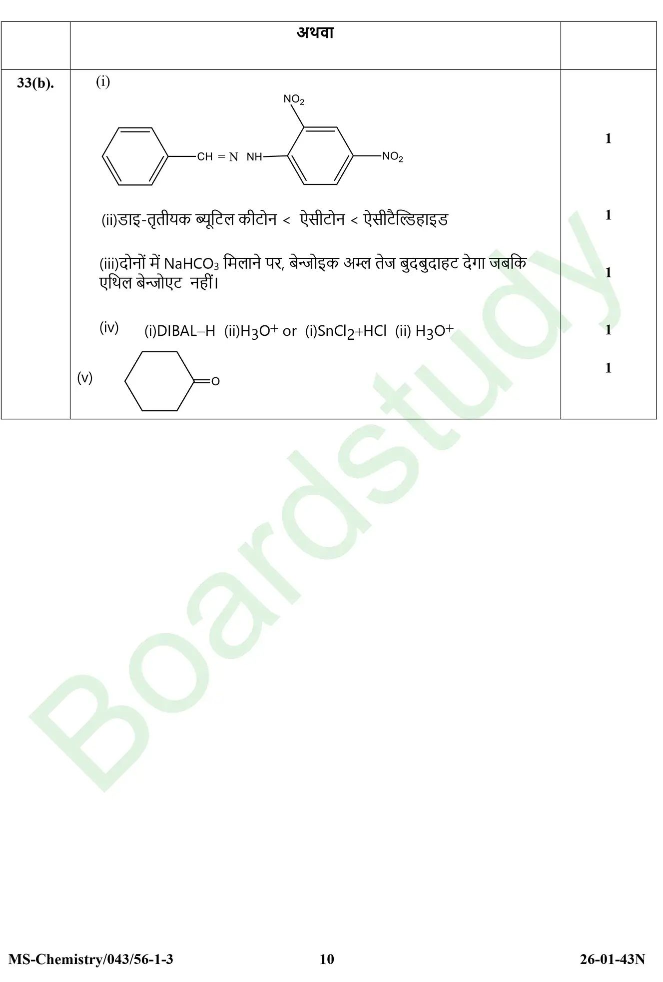 CHemistry PYQ 2026 2 1 . page 0043
