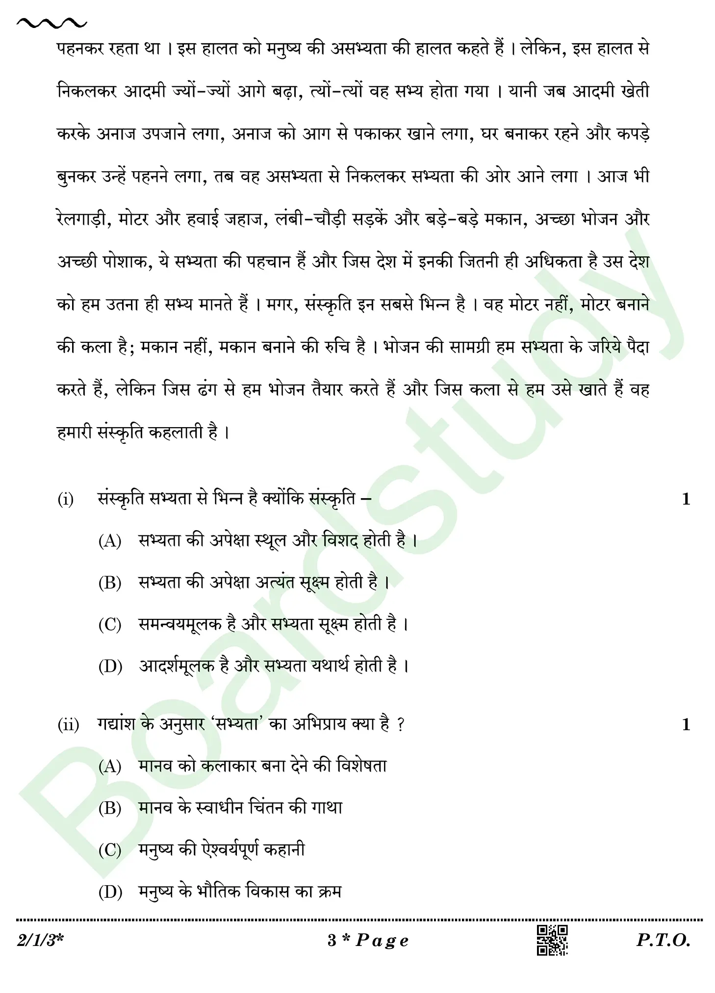 HIndi PYQ 2026 2 1 . page 0003