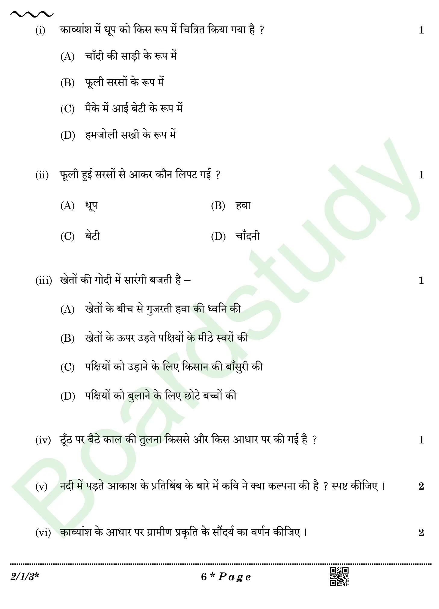 HIndi PYQ 2026 2 1 . page 0006