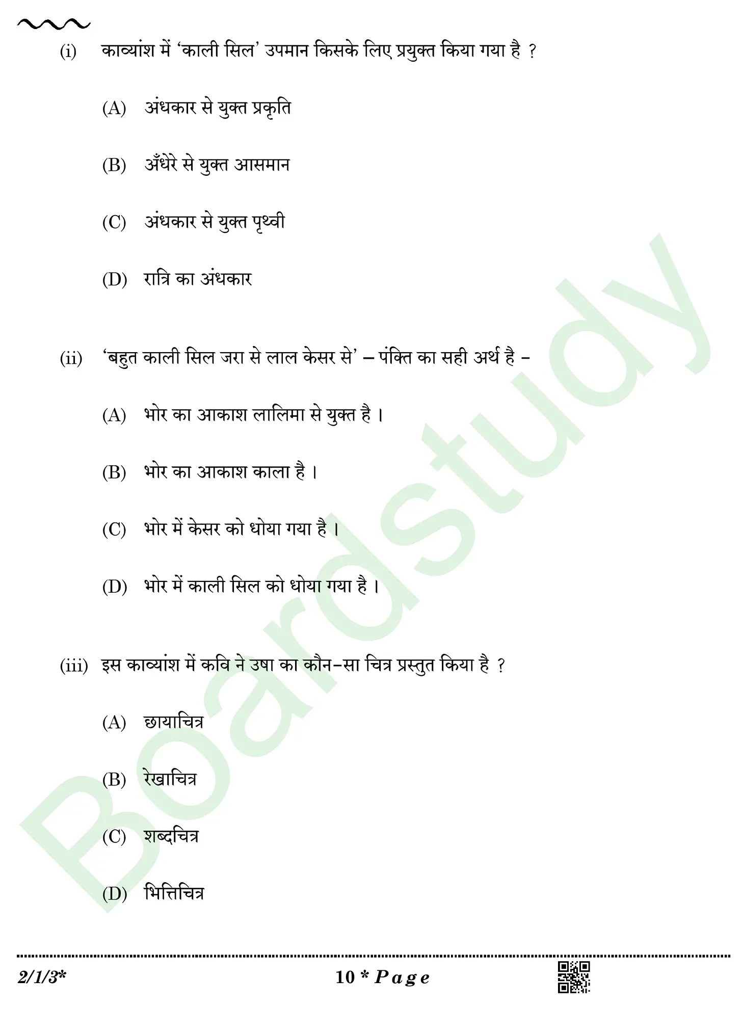 HIndi PYQ 2026 2 1 . page 0010