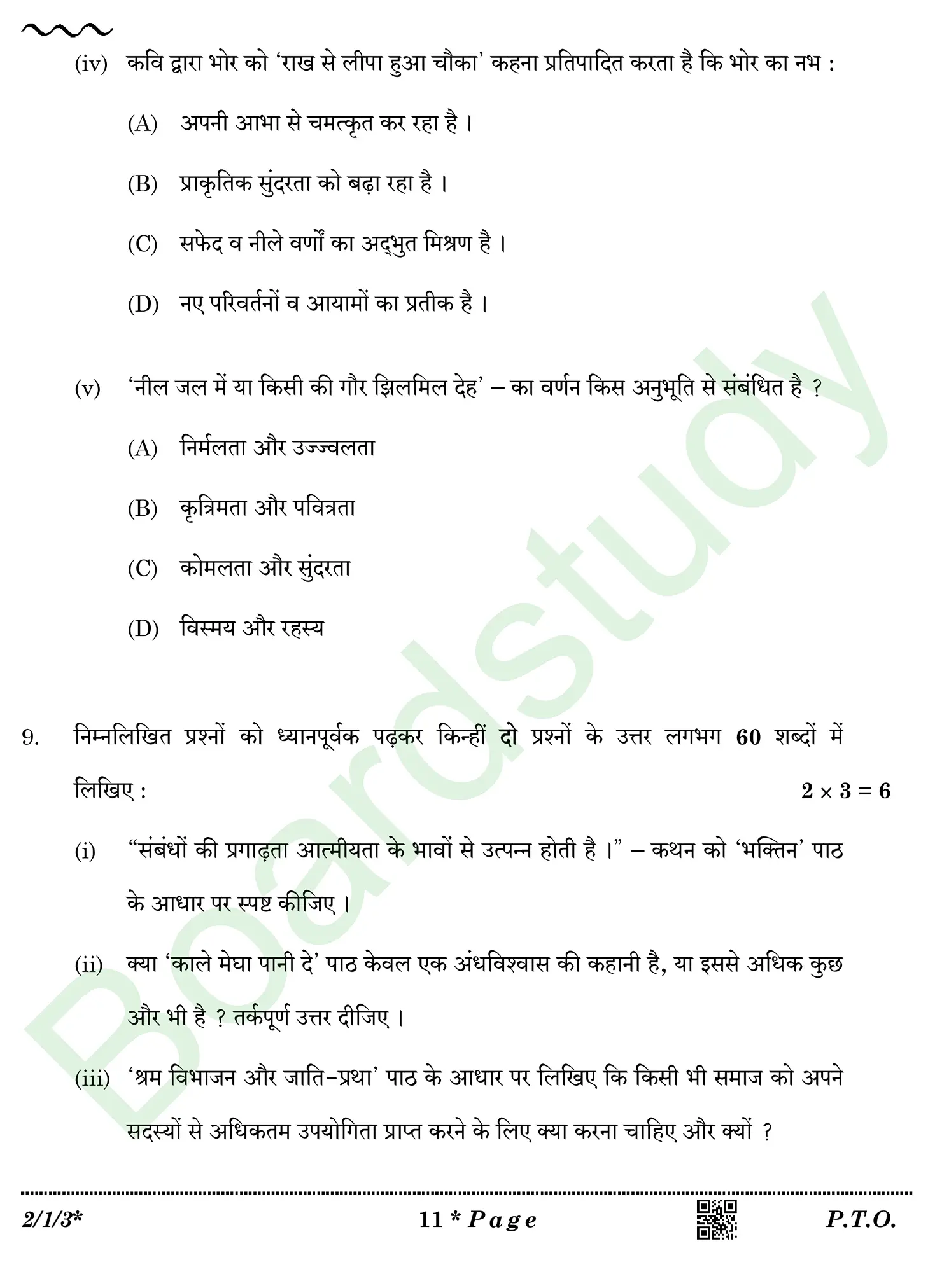 HIndi PYQ 2026 2 1 . page 0011