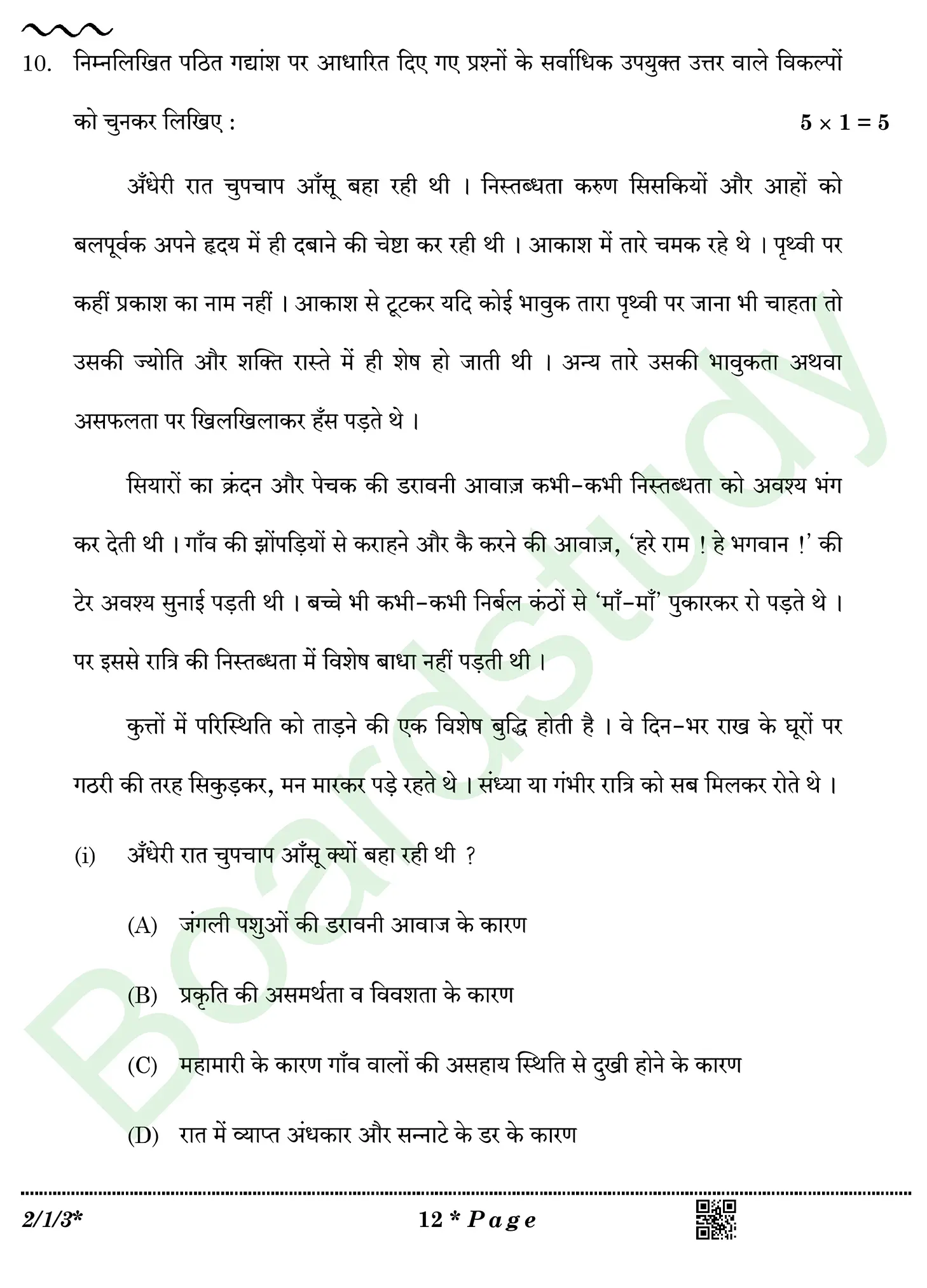 HIndi PYQ 2026 2 1 . page 0012