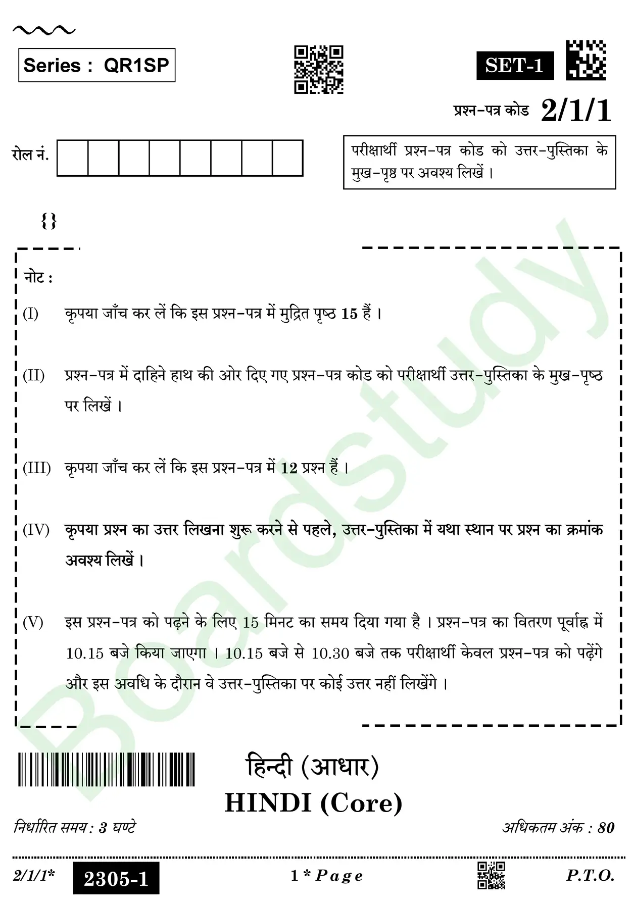 HIndi PYQ 2026. . page 0001